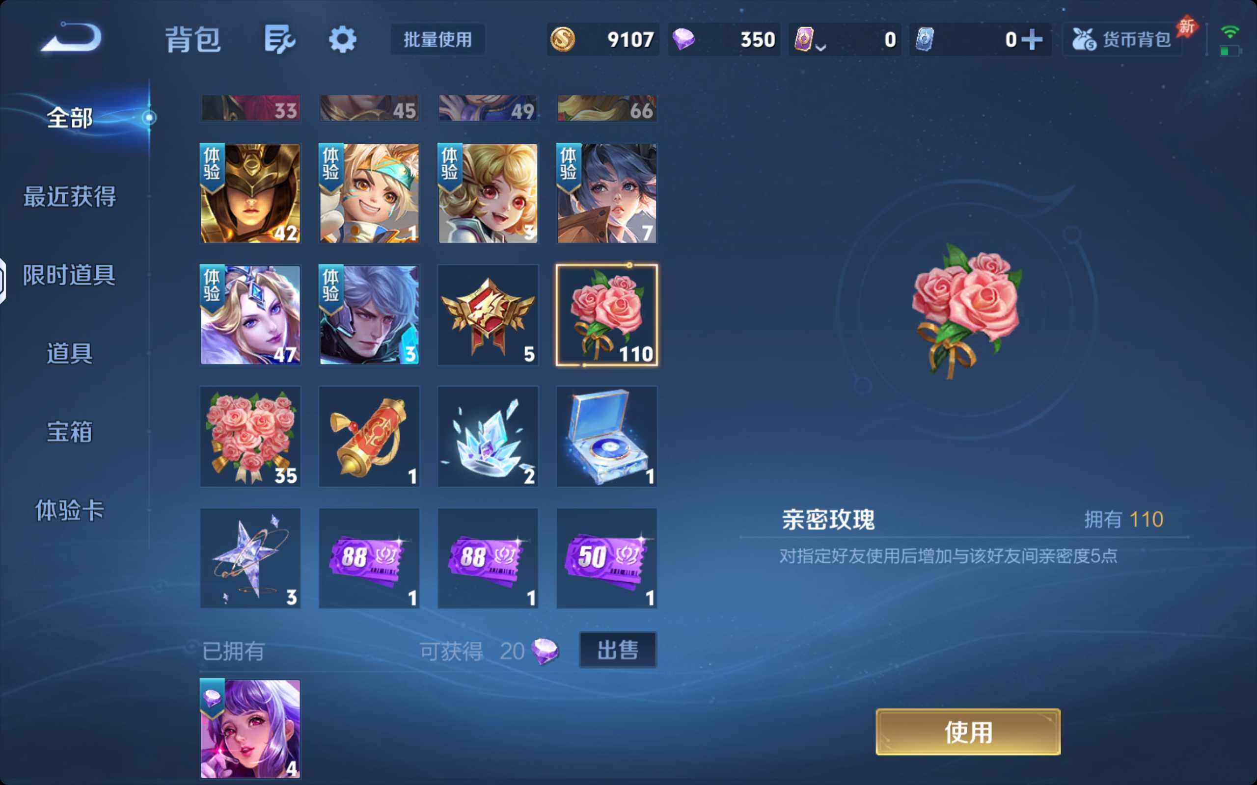 WZQM4293572王者荣耀账号详情图9