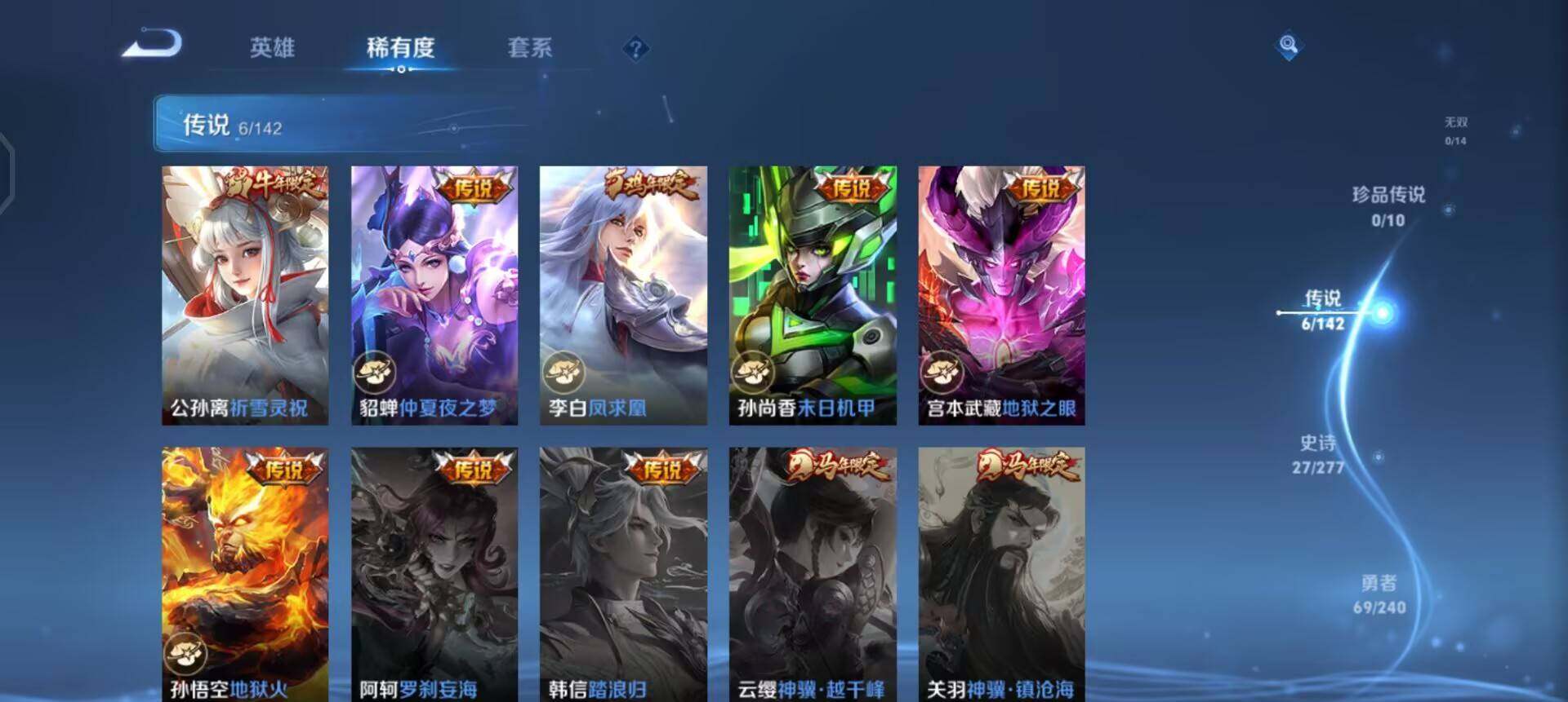 WZLX4293470王者荣耀账号详情图5