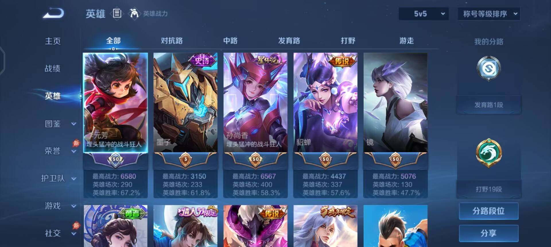 WZLX4293470王者荣耀账号详情图6