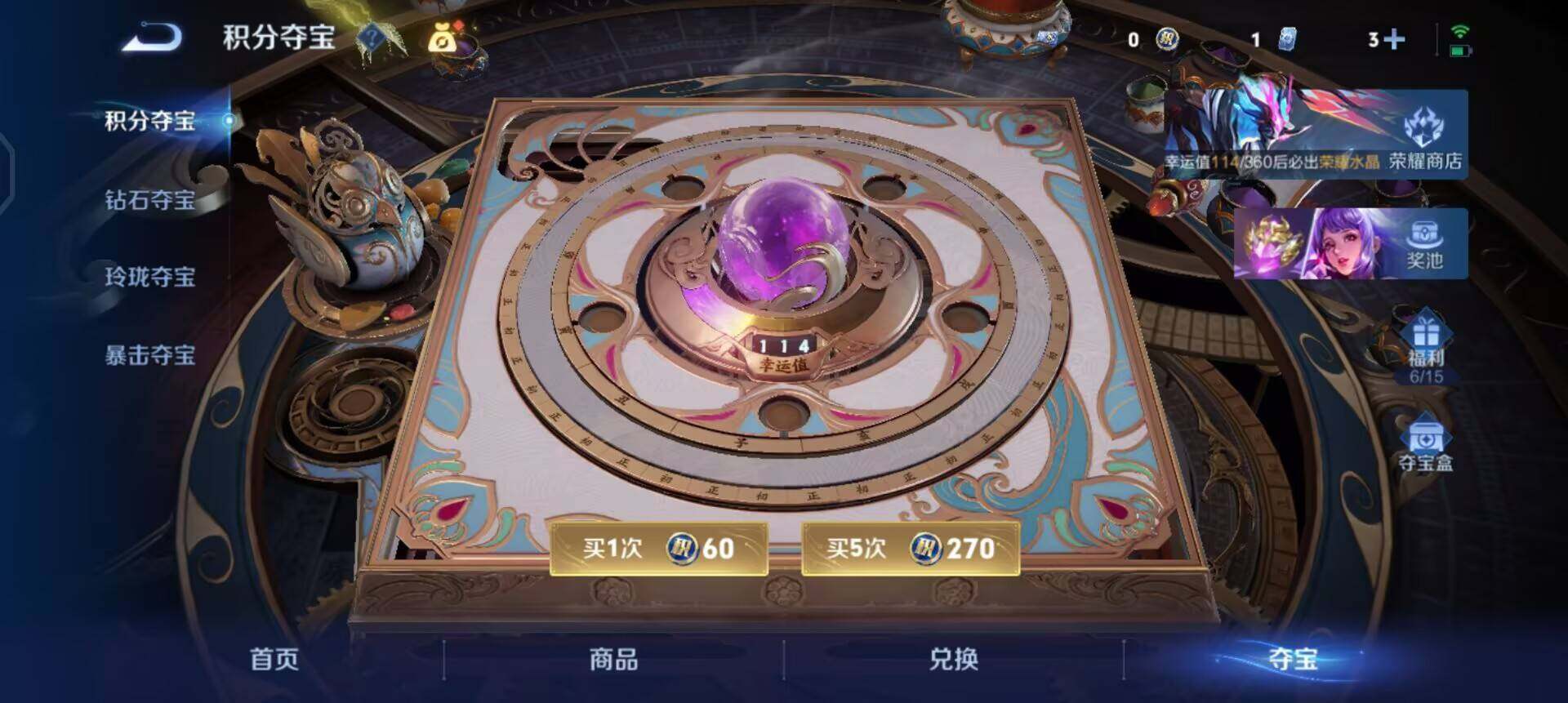 WZLX4293470王者荣耀账号详情图8