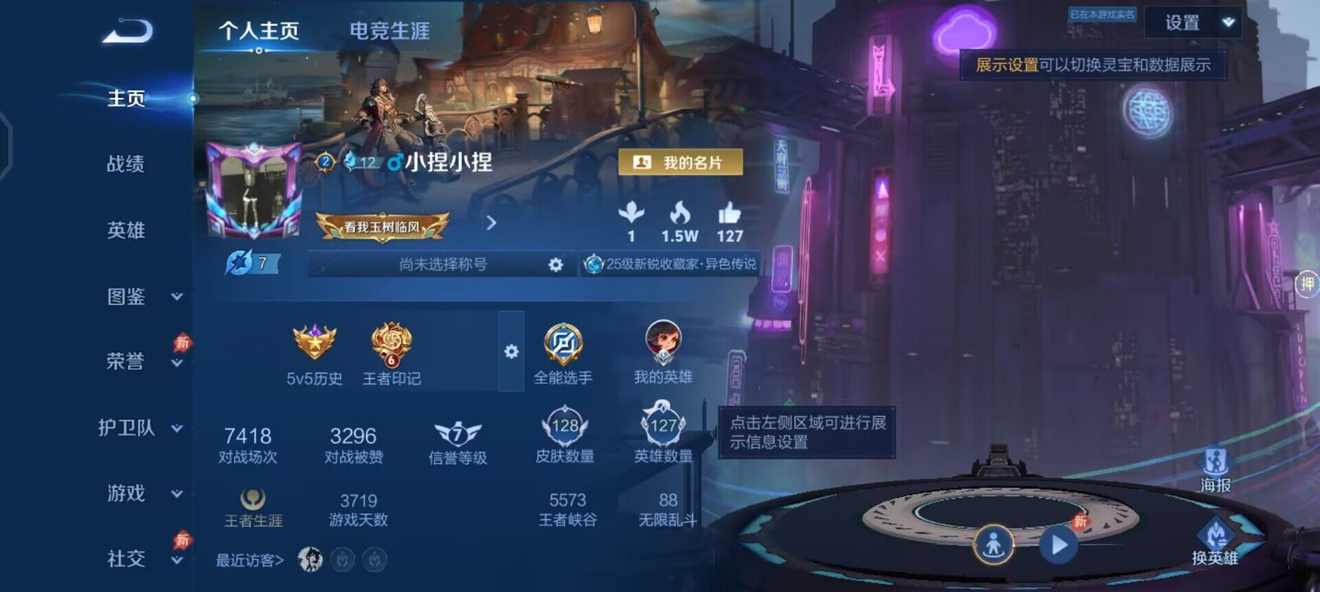 WZLX4293470王者荣耀账号详情图2