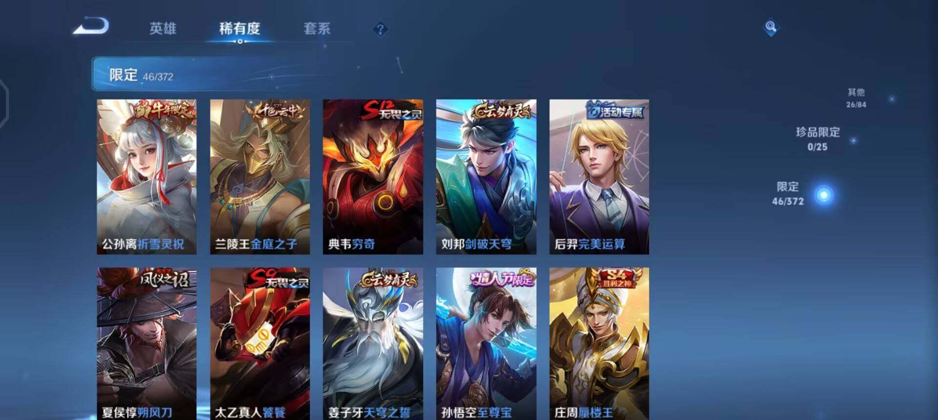 WZLX4293470王者荣耀账号详情图9