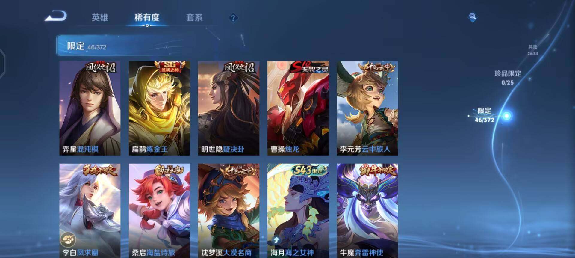 WZLX4293470王者荣耀账号详情图10