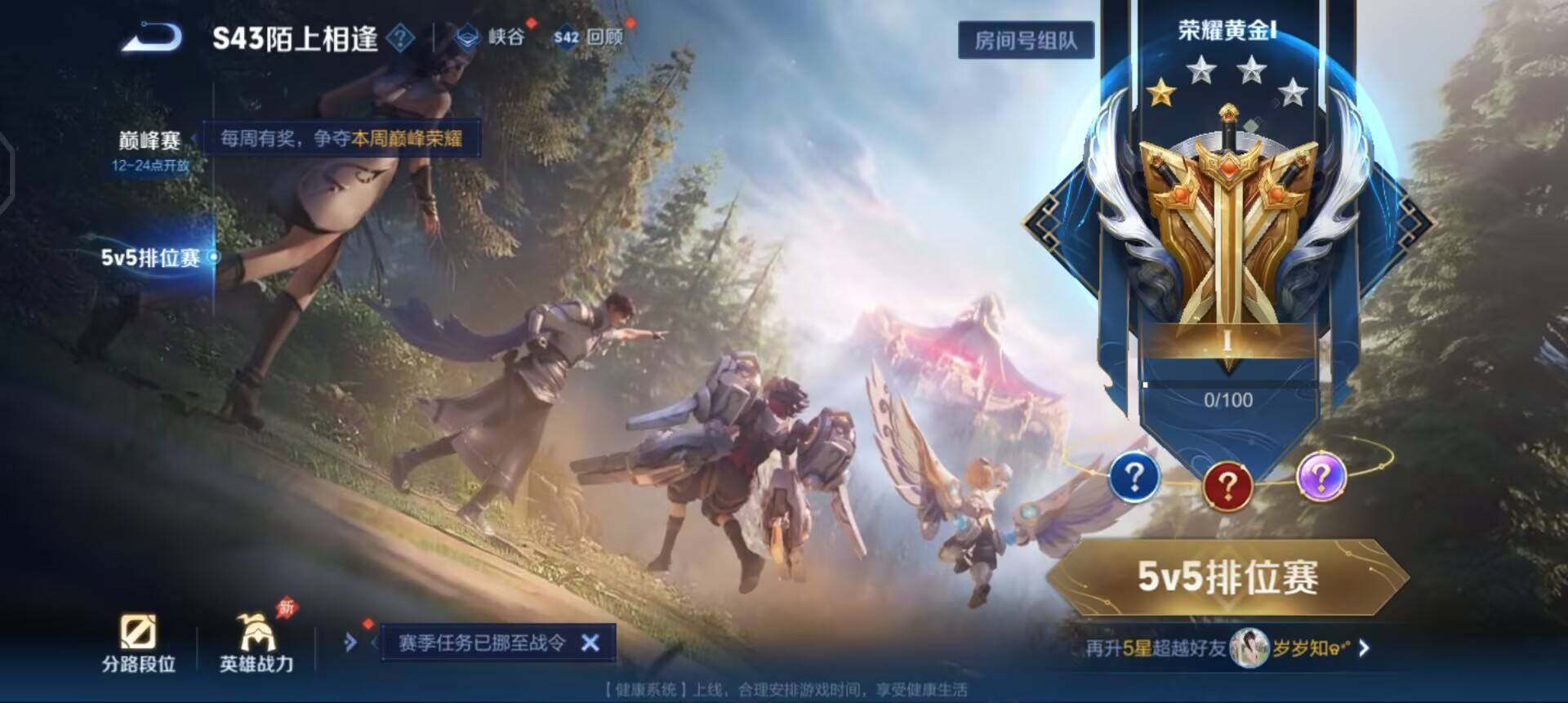 WZLX4293470王者荣耀账号详情图11