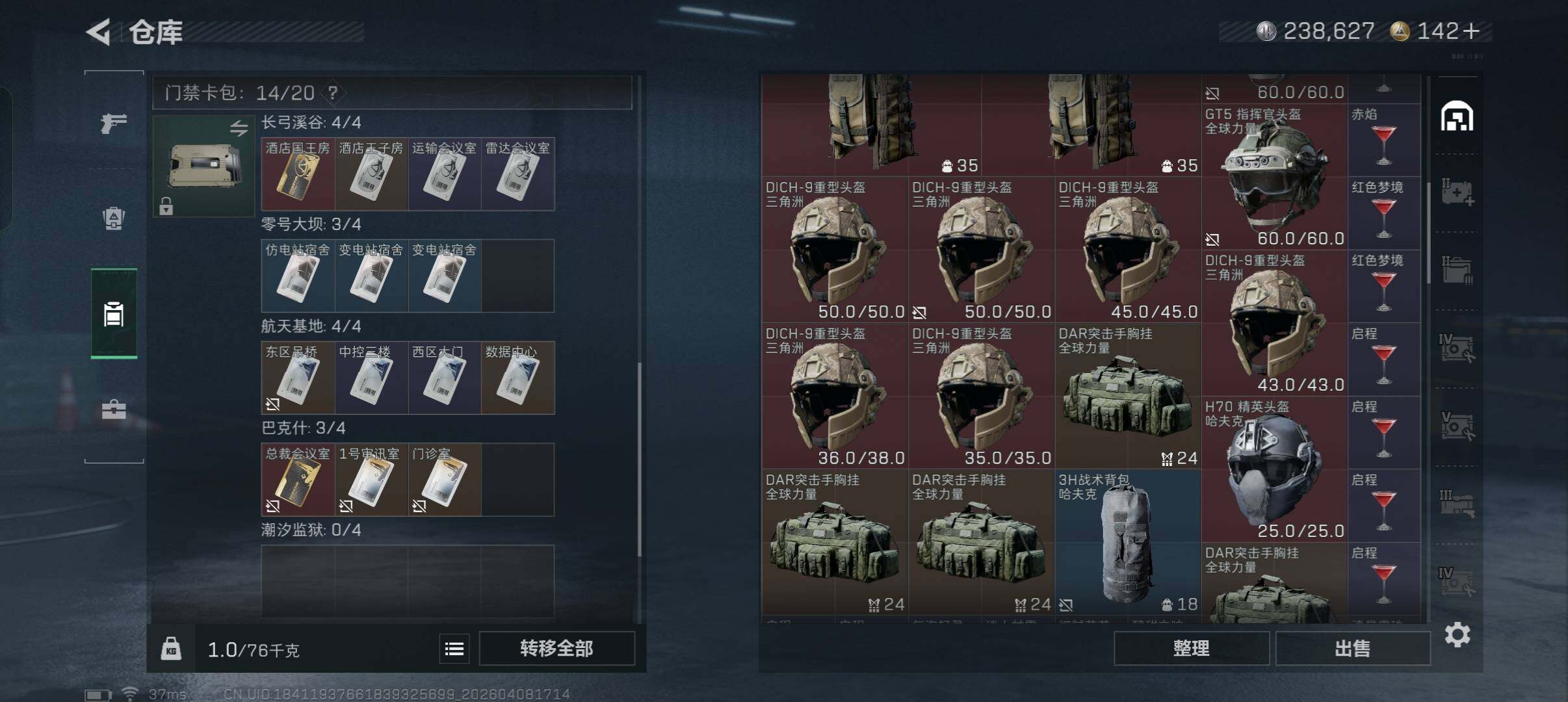 SJZCMW4101531三角洲行动账号详情图7