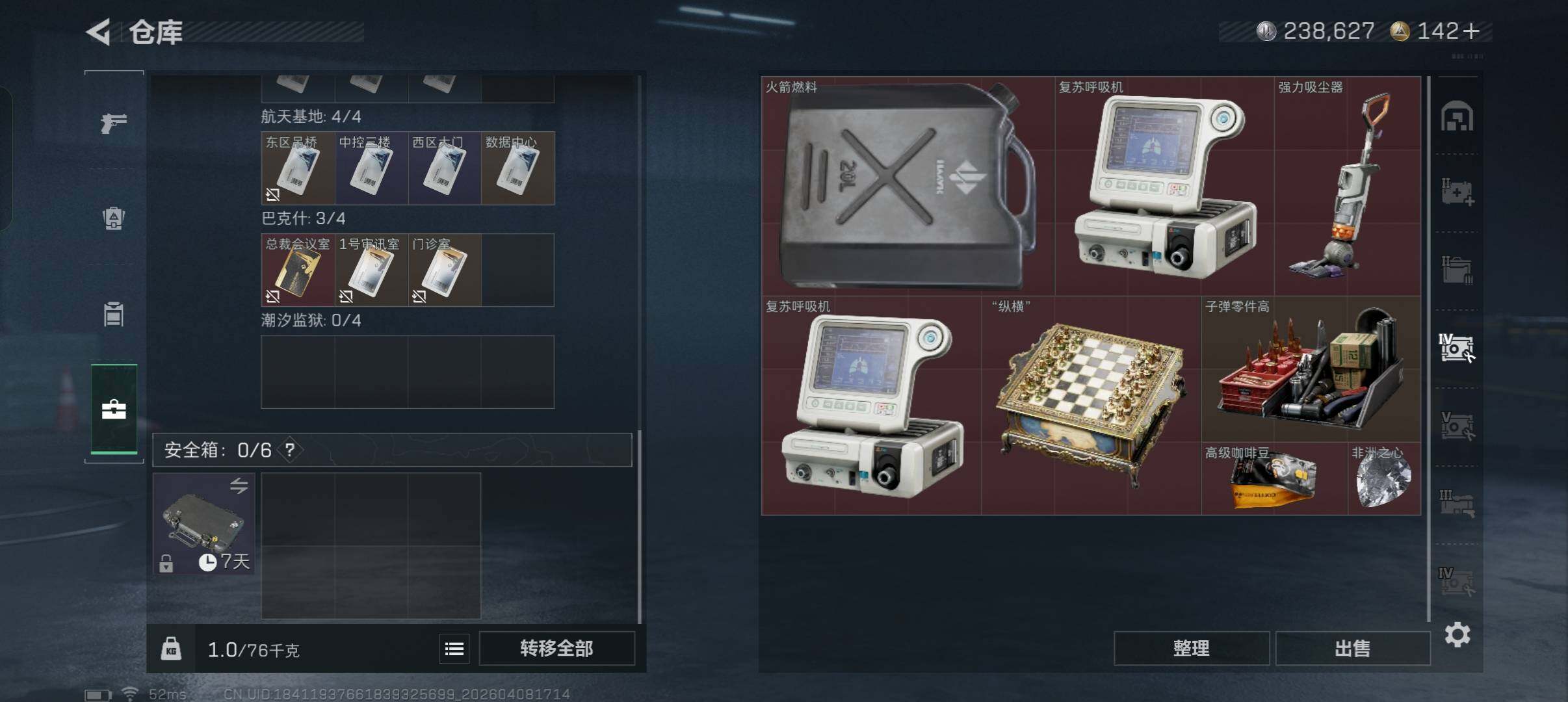 SJZCMW4101531三角洲行动账号详情图9
