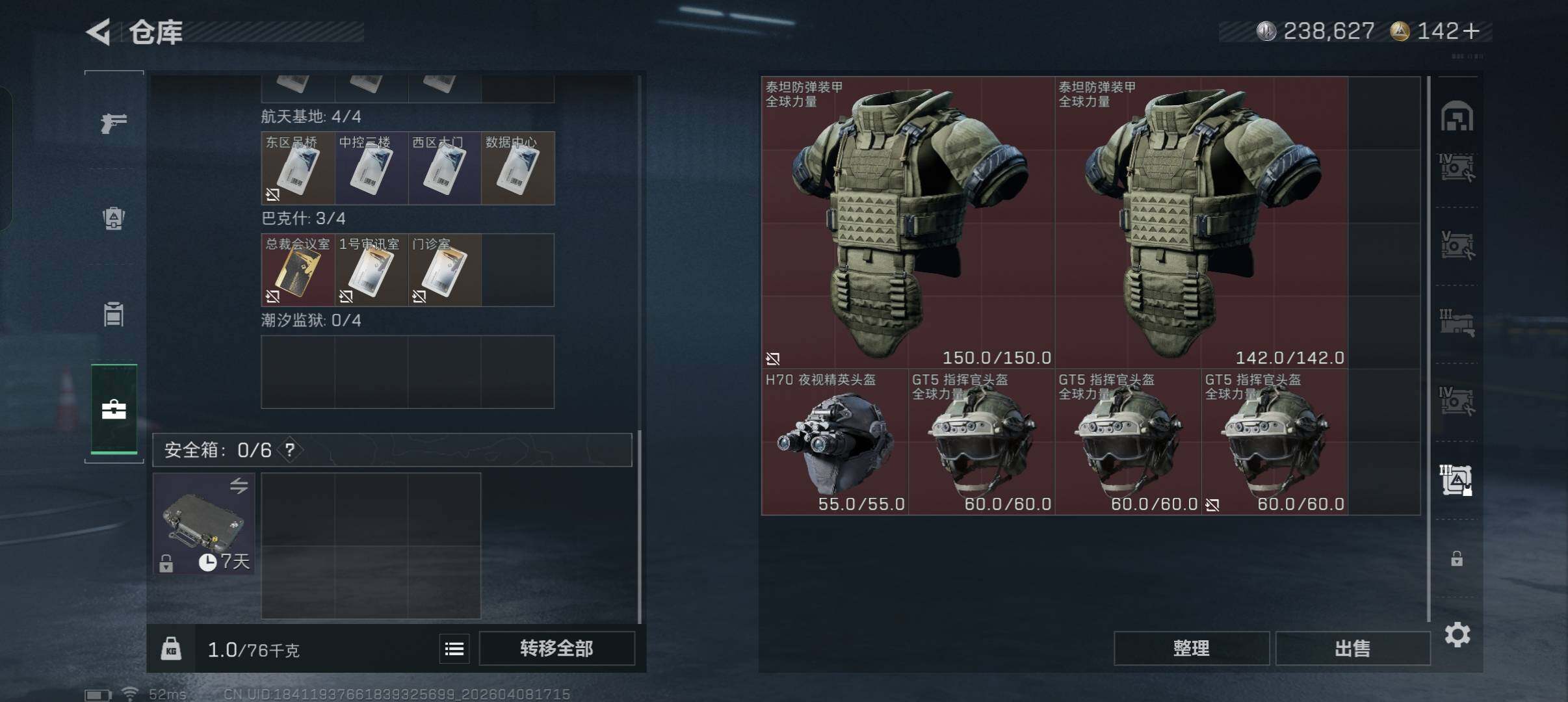 SJZCMW4101531三角洲行动账号详情图11