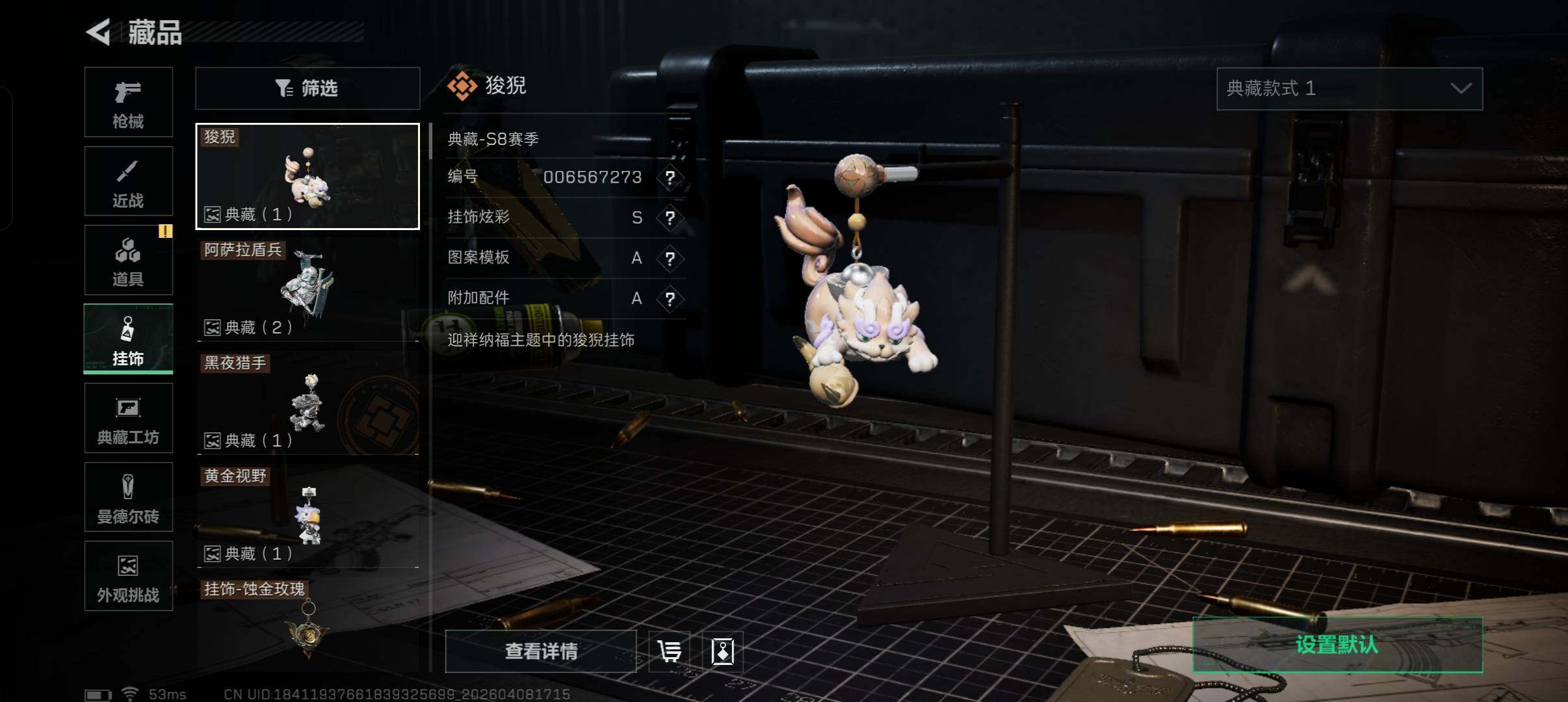 SJZCMW4101531三角洲行动账号详情图13