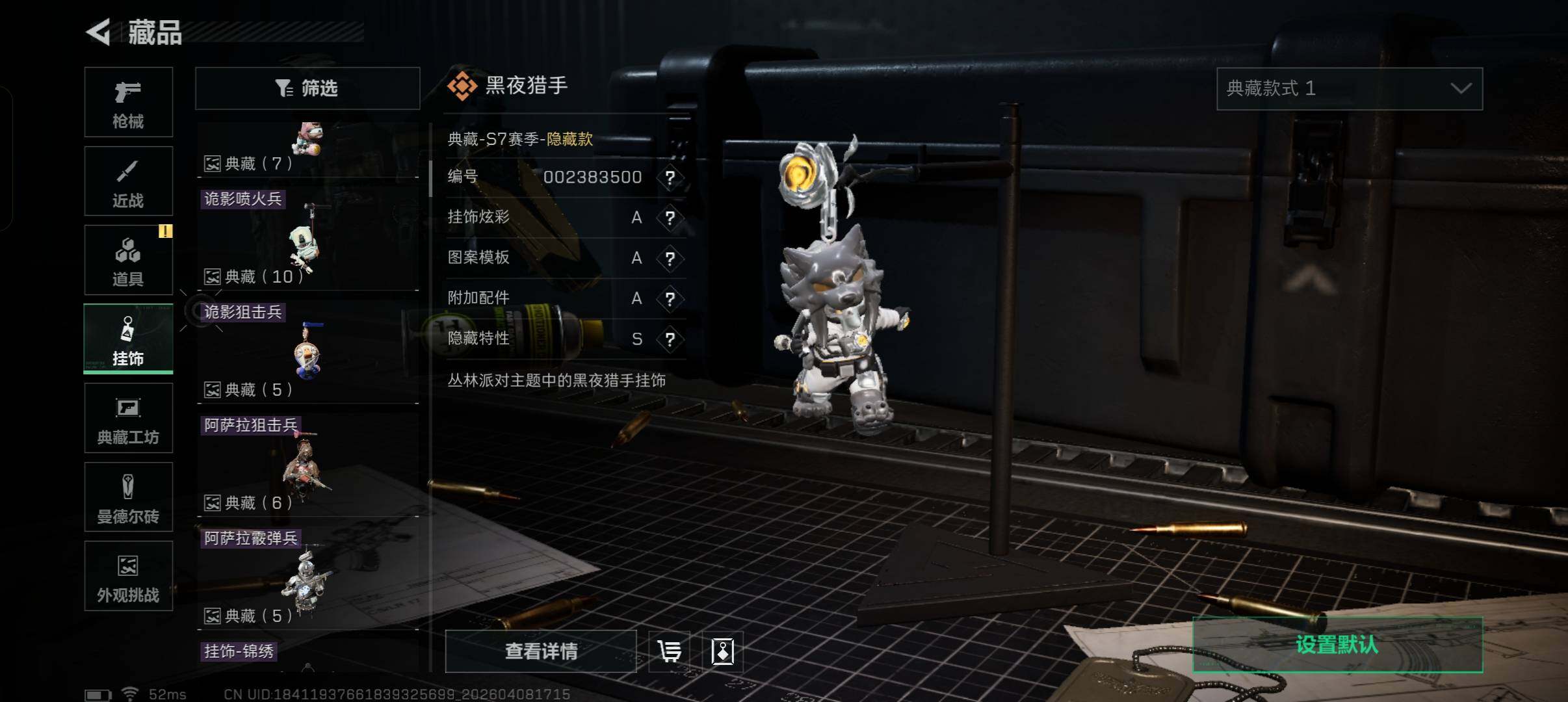 SJZCMW4101531三角洲行动账号详情图15