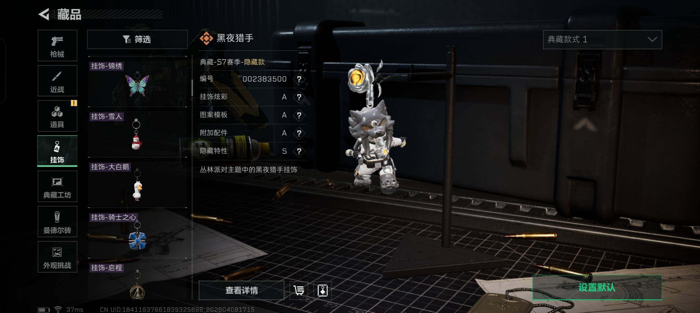 SJZCMW4101531三角洲行动账号详情图16
