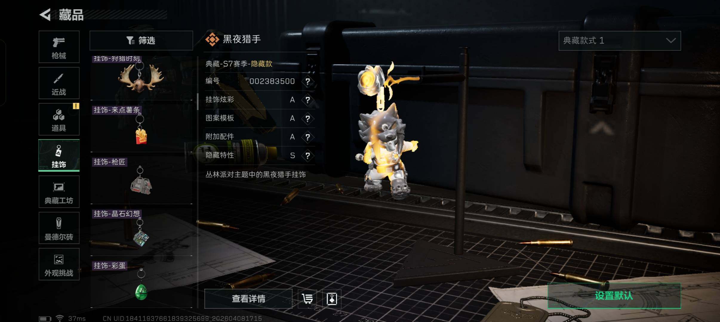 SJZCMW4101531三角洲行动账号详情图17