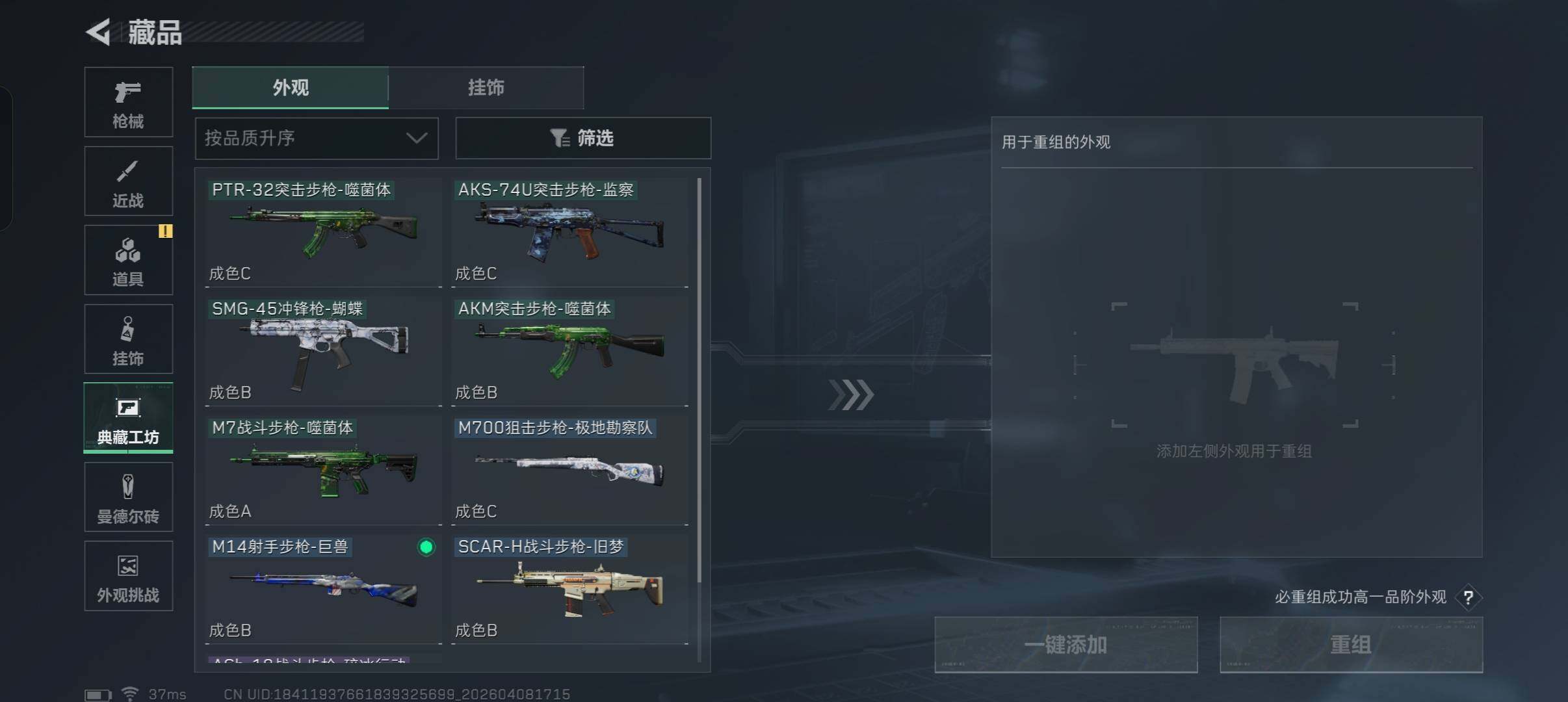 SJZCMW4101531三角洲行动账号详情图18