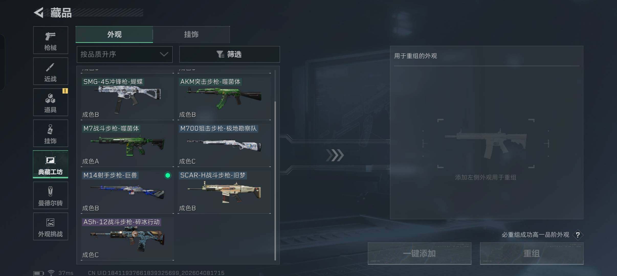 SJZCMW4101531三角洲行动账号详情图19