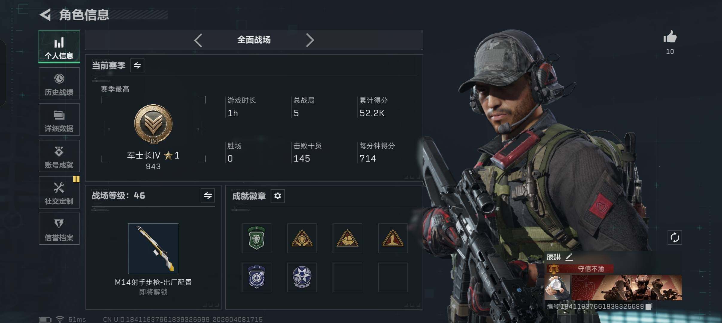 SJZCMW4101531三角洲行动账号详情图20