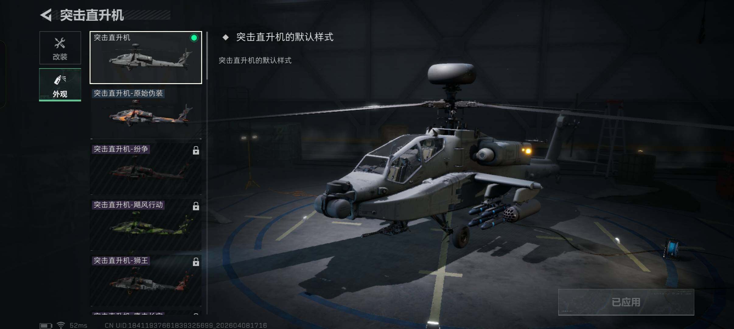 SJZCMW4101531三角洲行动账号详情图21