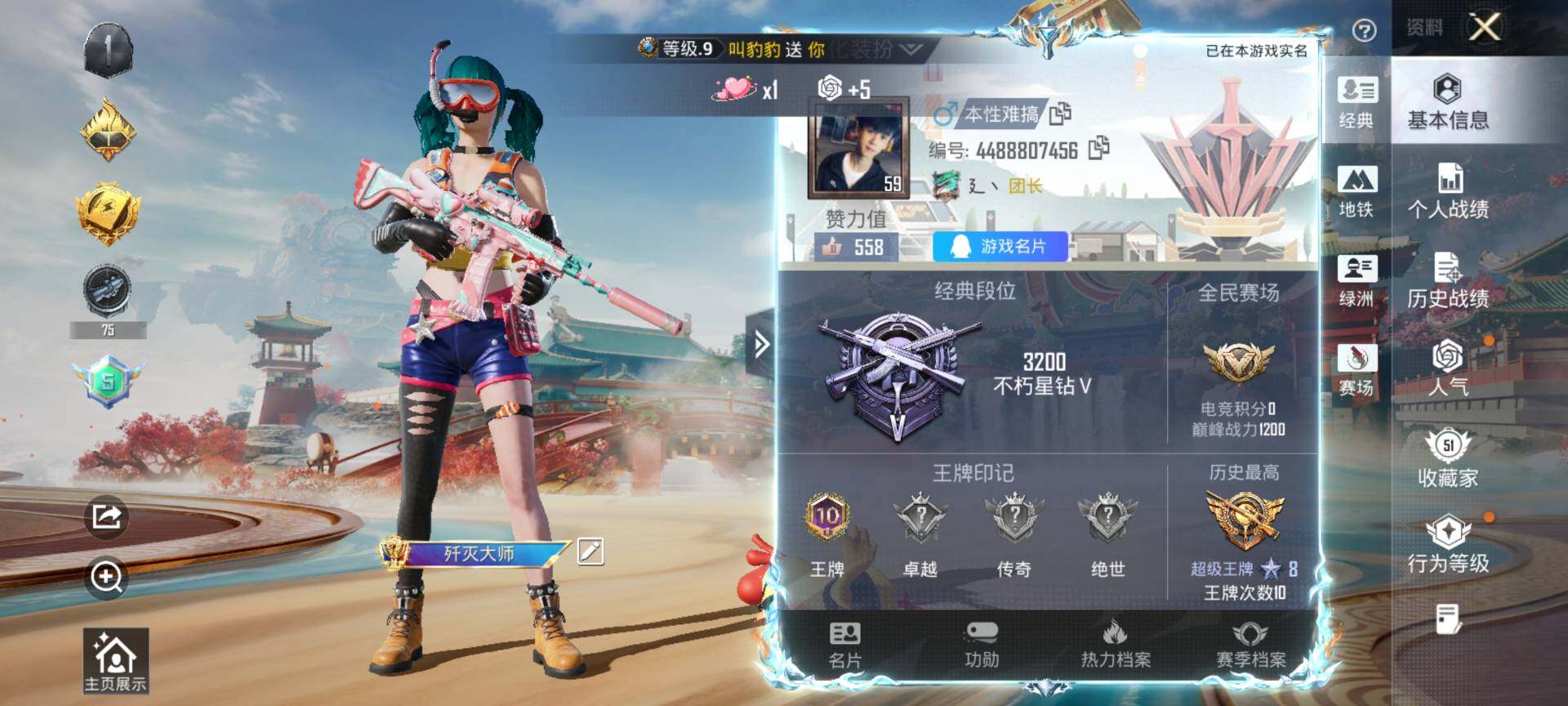 HPQM4164885和平精英账号详情图3 HPQM4164885和平精英账号详情图3