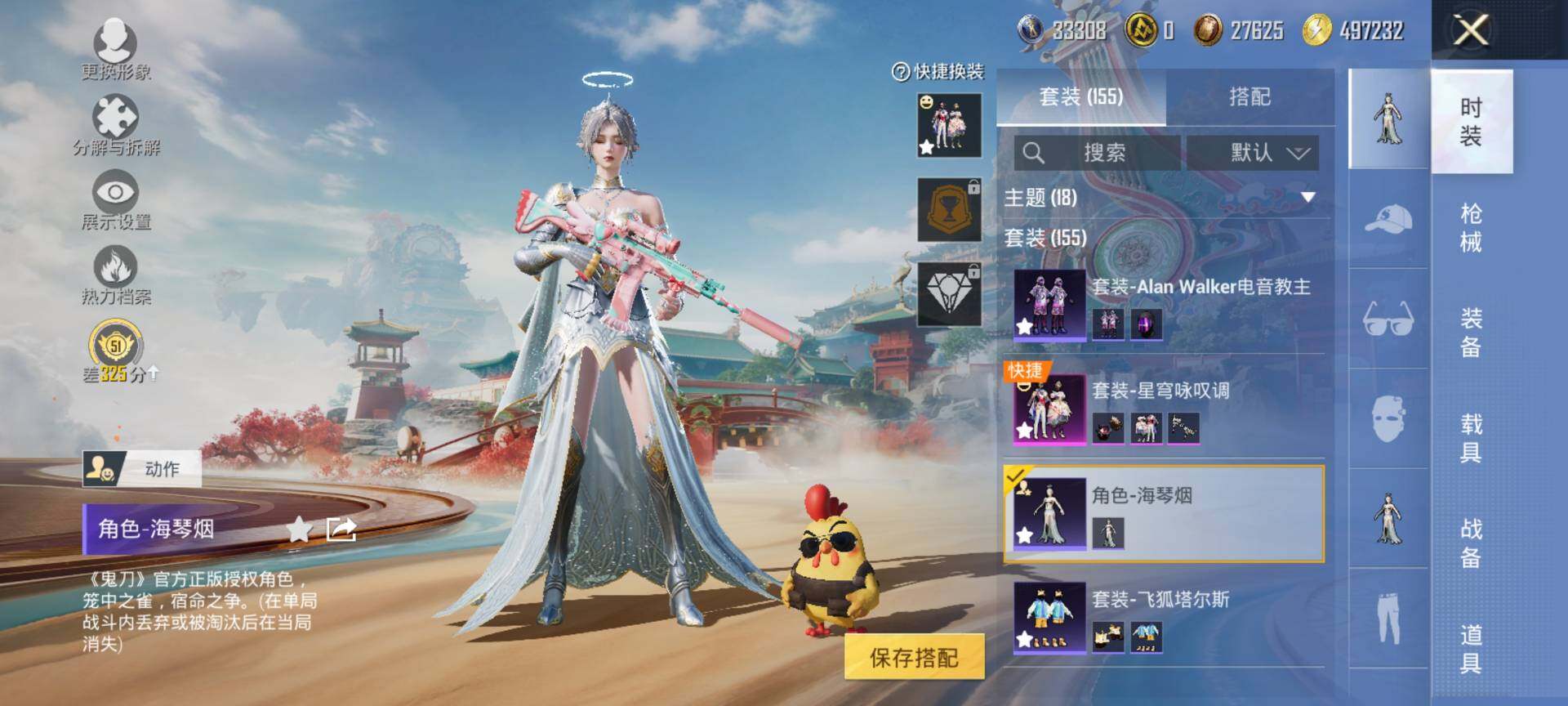 HPQM4164885和平精英账号详情图6 HPQM4164885和平精英账号详情图6