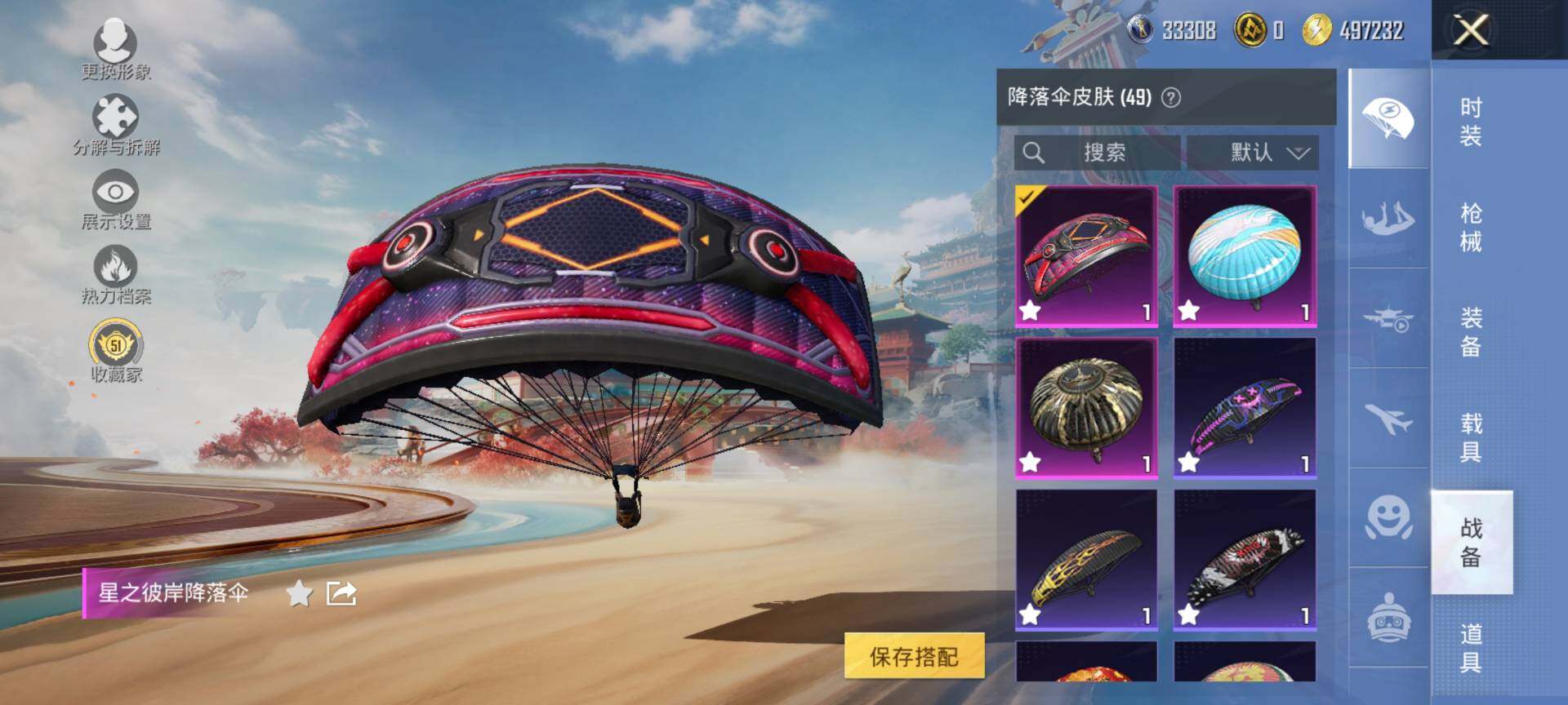 HPQM4164885和平精英账号详情图9 HPQM4164885和平精英账号详情图9