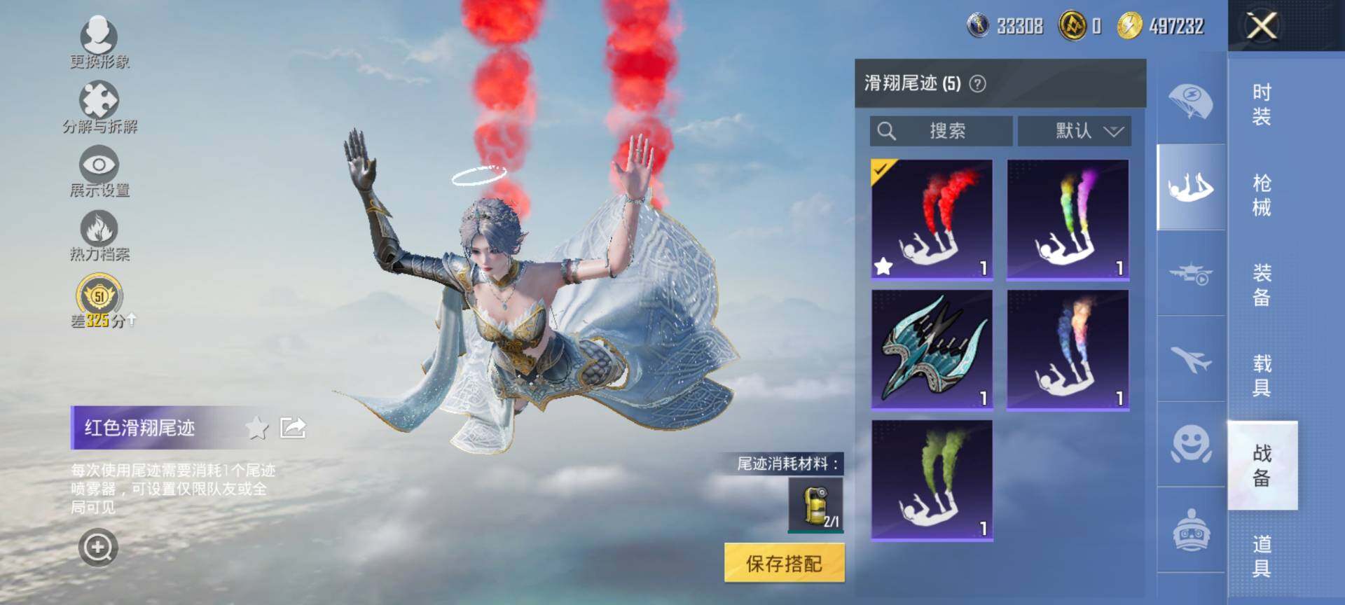 HPQM4164885和平精英账号详情图10 HPQM4164885和平精英账号详情图10