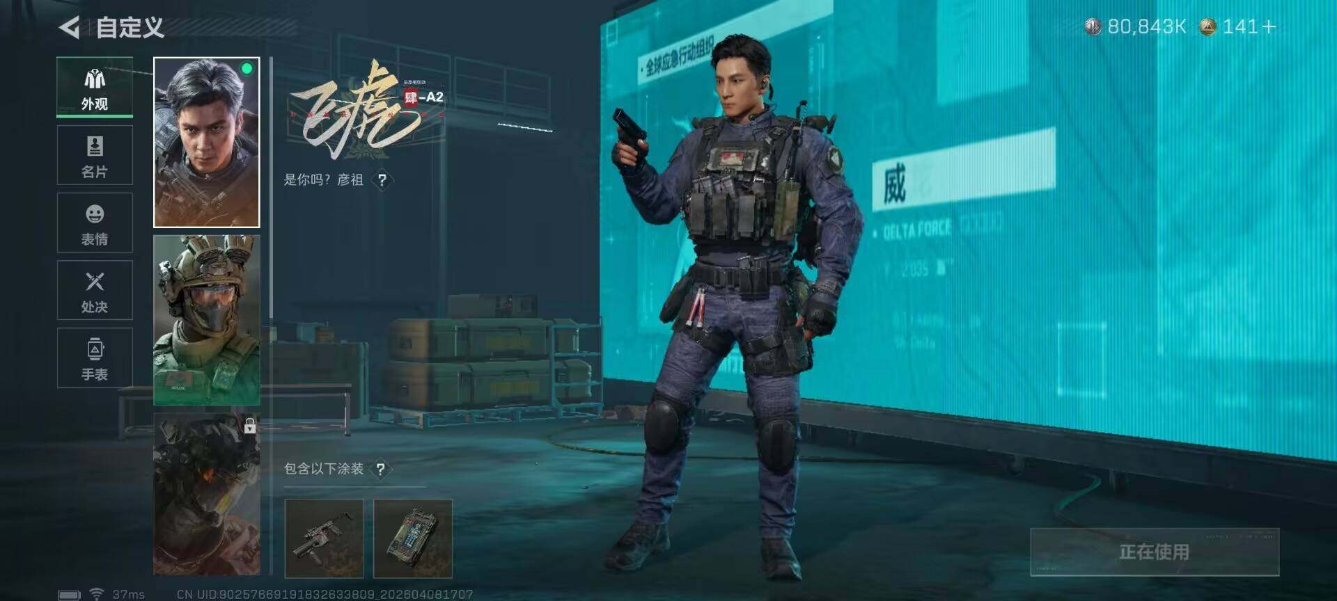 SJZEY492844三角洲行动账号详情图8 SJZEY492844三角洲行动账号详情图8