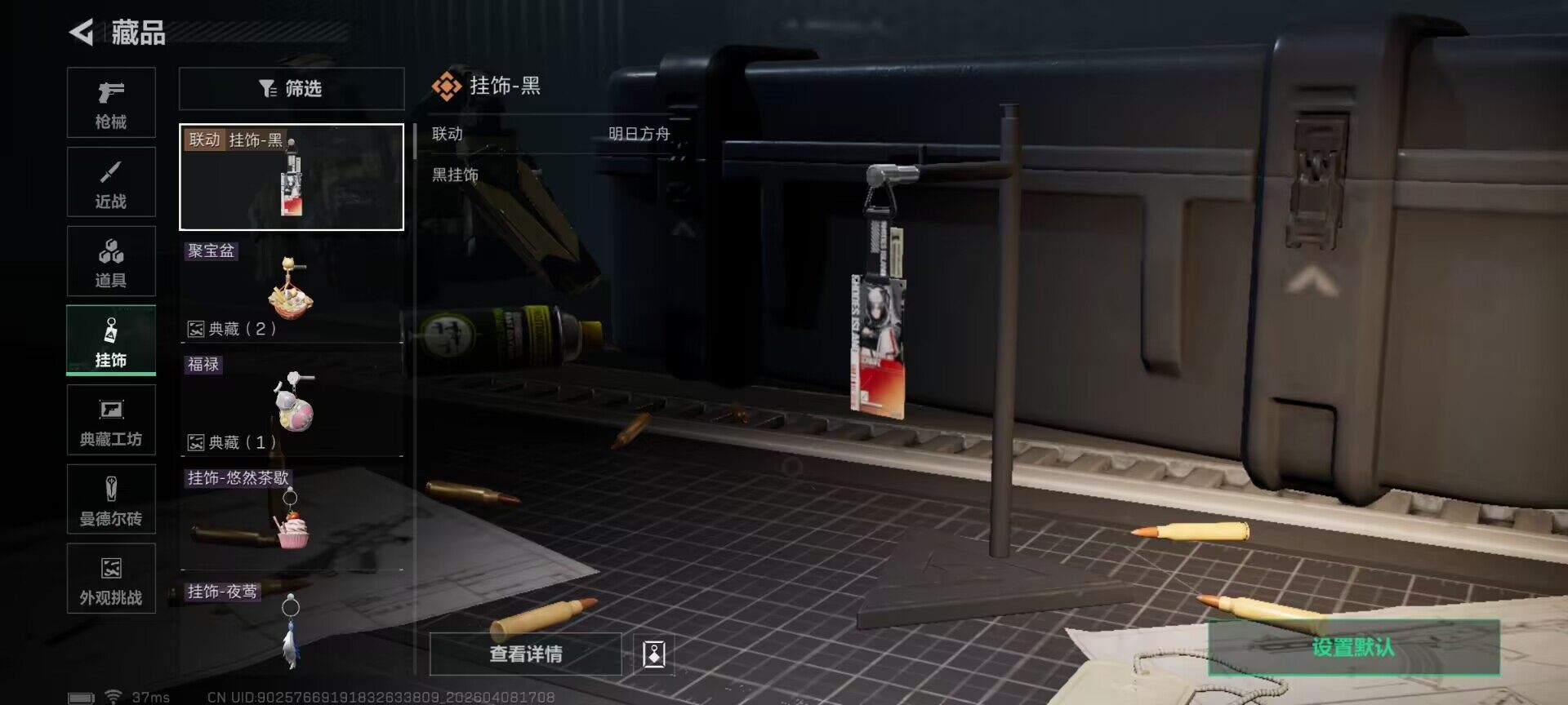 SJZEY492844三角洲行动账号详情图19 SJZEY492844三角洲行动账号详情图19