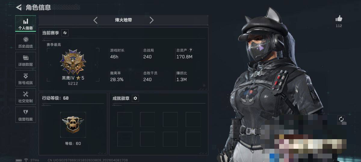 SJZEY492844三角洲行动账号详情图6 SJZEY492844三角洲行动账号详情图6