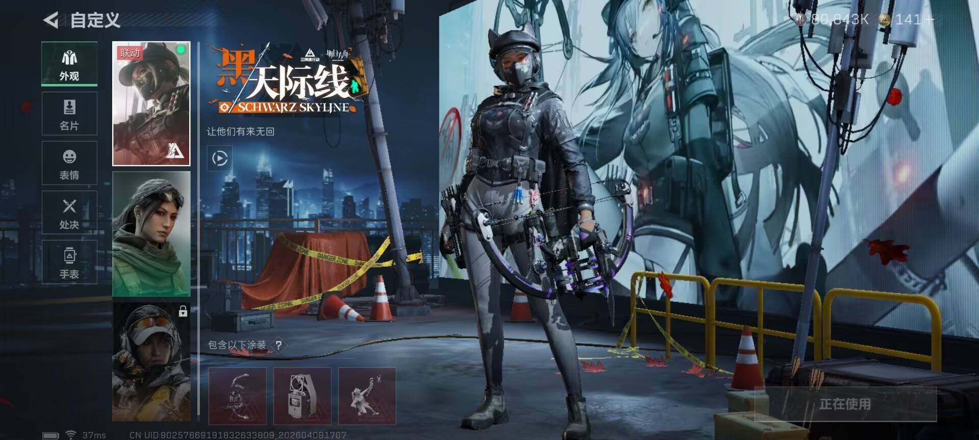 SJZEY492844三角洲行动账号详情图7 SJZEY492844三角洲行动账号详情图7