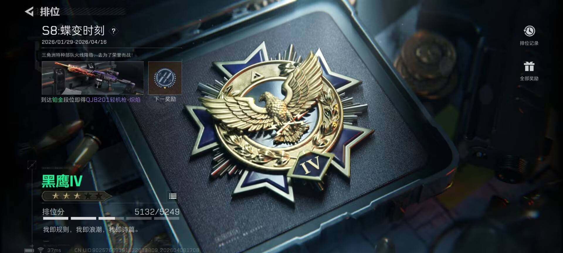 SJZEY492844三角洲行动账号详情图23 SJZEY492844三角洲行动账号详情图23