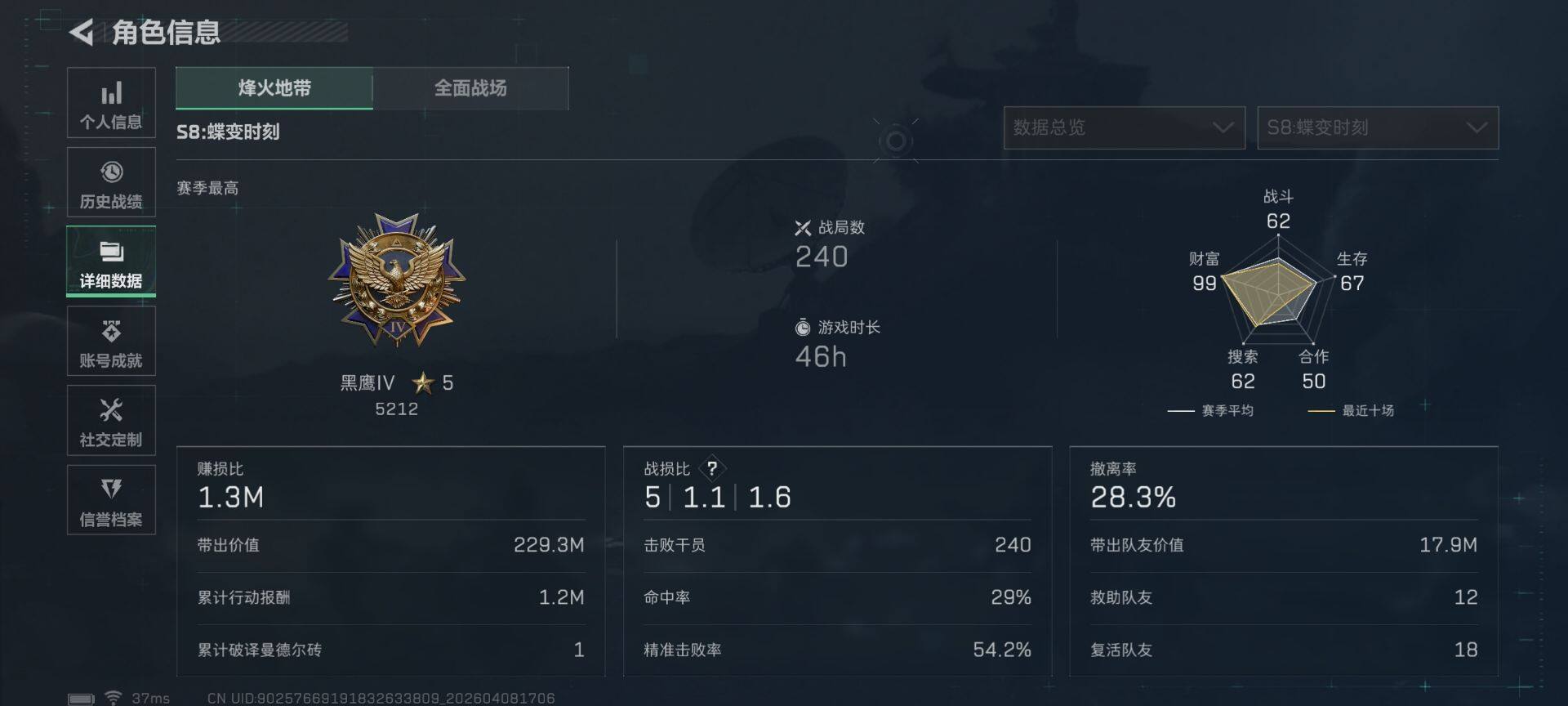 SJZEY492844三角洲行动账号详情图24 SJZEY492844三角洲行动账号详情图24