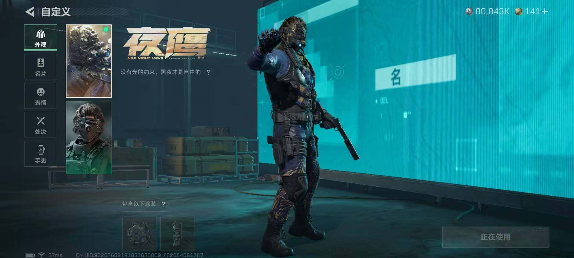 SJZEY492844三角洲行动账号详情图11 SJZEY492844三角洲行动账号详情图11