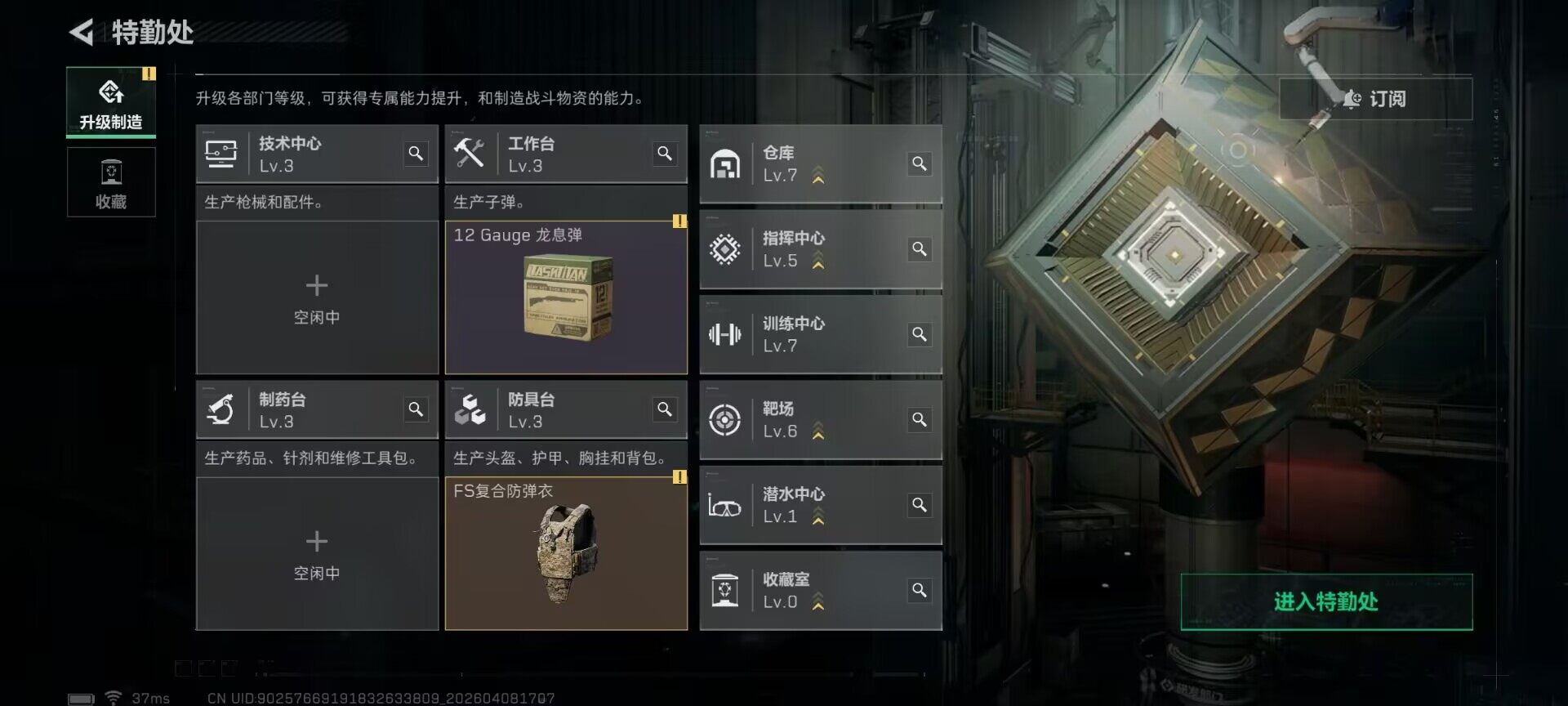 SJZEY492844三角洲行动账号详情图13 SJZEY492844三角洲行动账号详情图13