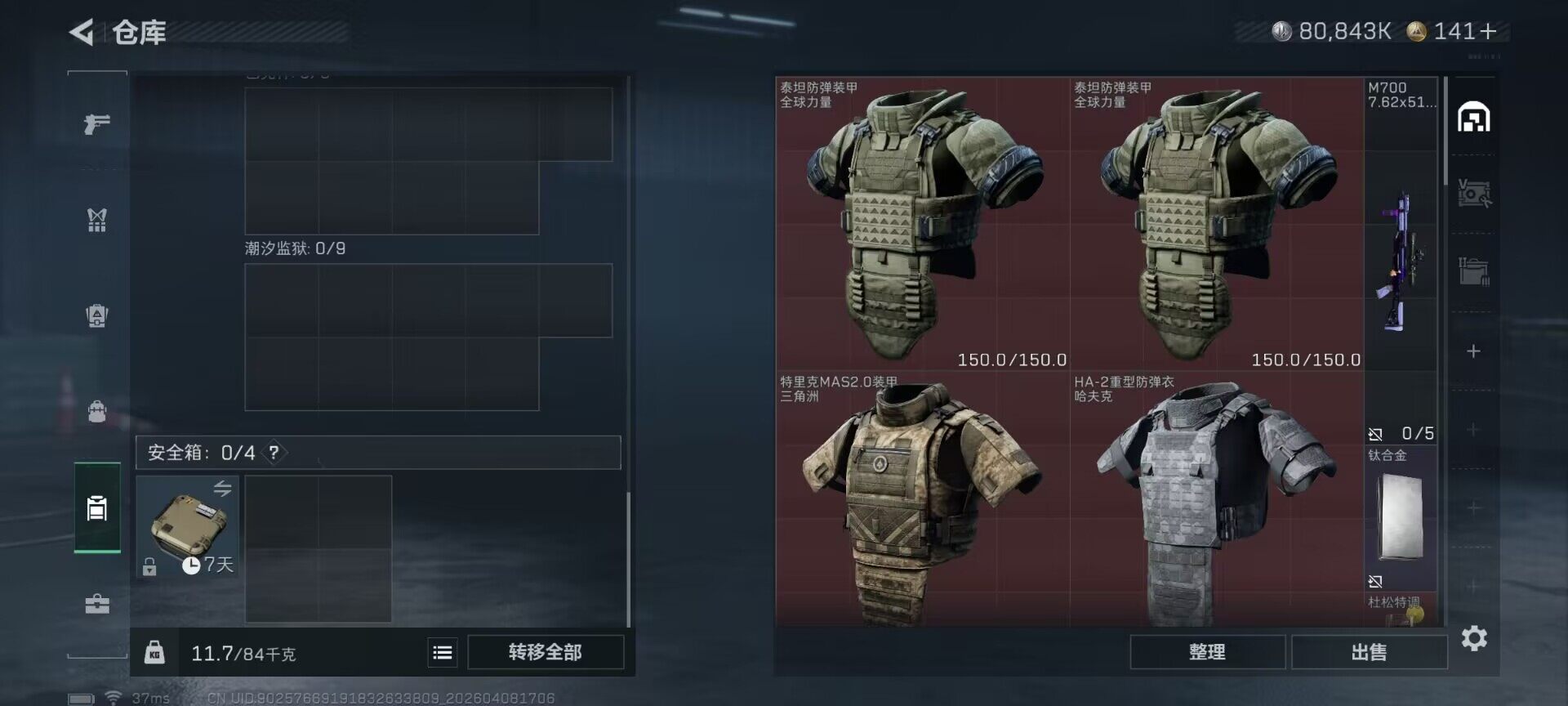 SJZEY492844三角洲行动账号详情图14 SJZEY492844三角洲行动账号详情图14