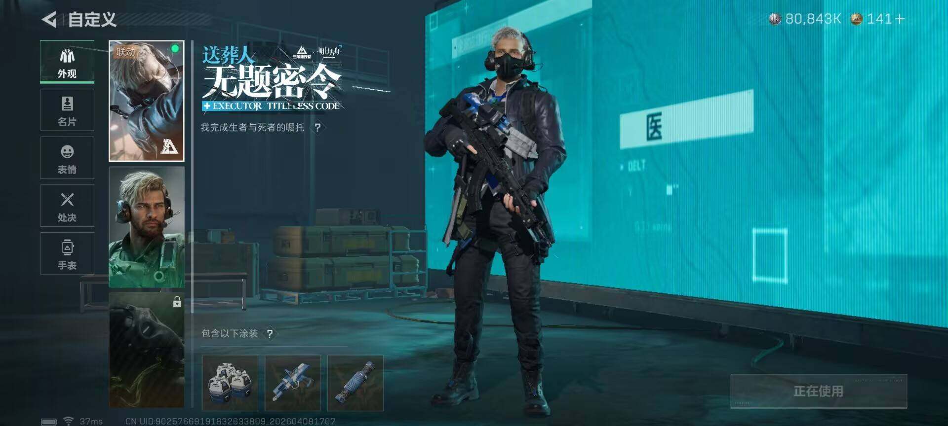 SJZEY492844三角洲行动账号详情图10 SJZEY492844三角洲行动账号详情图10