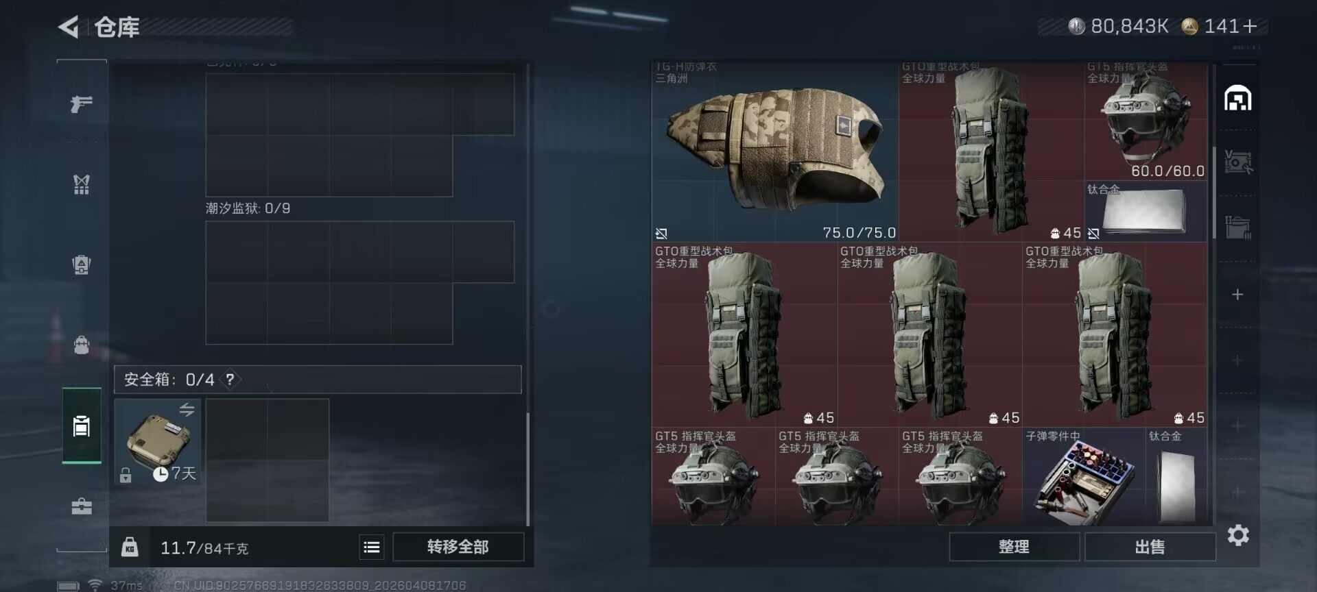 SJZEY492844三角洲行动账号详情图16 SJZEY492844三角洲行动账号详情图16