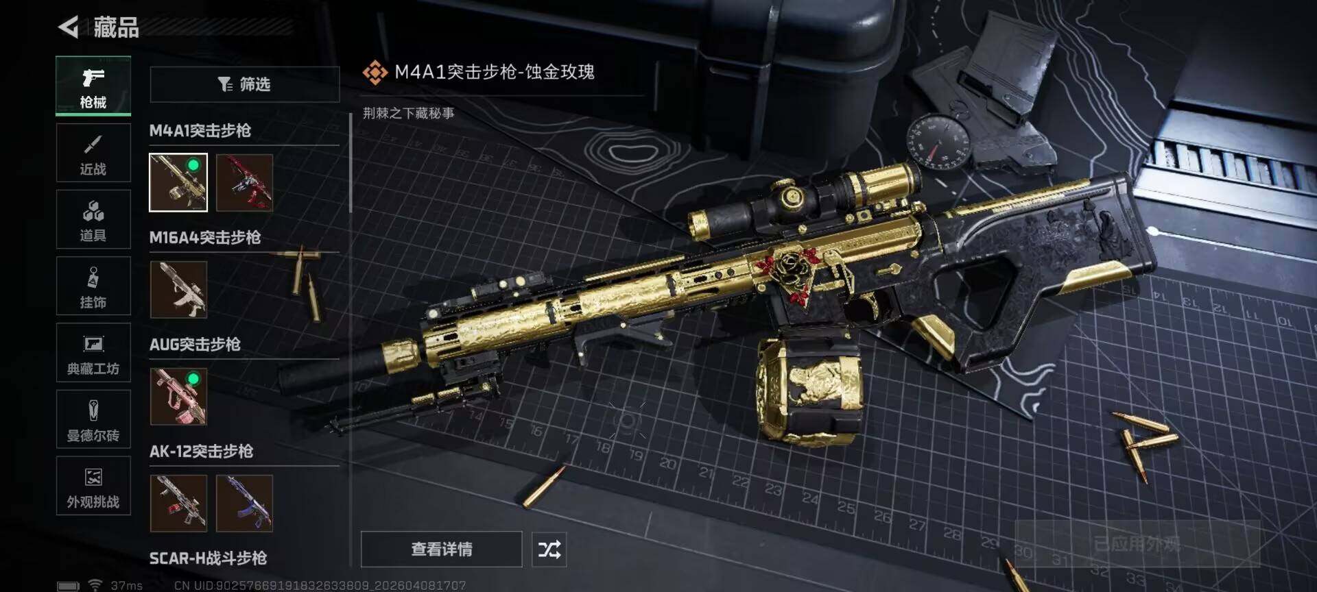 SJZEY492844三角洲行动账号详情图29 SJZEY492844三角洲行动账号详情图29