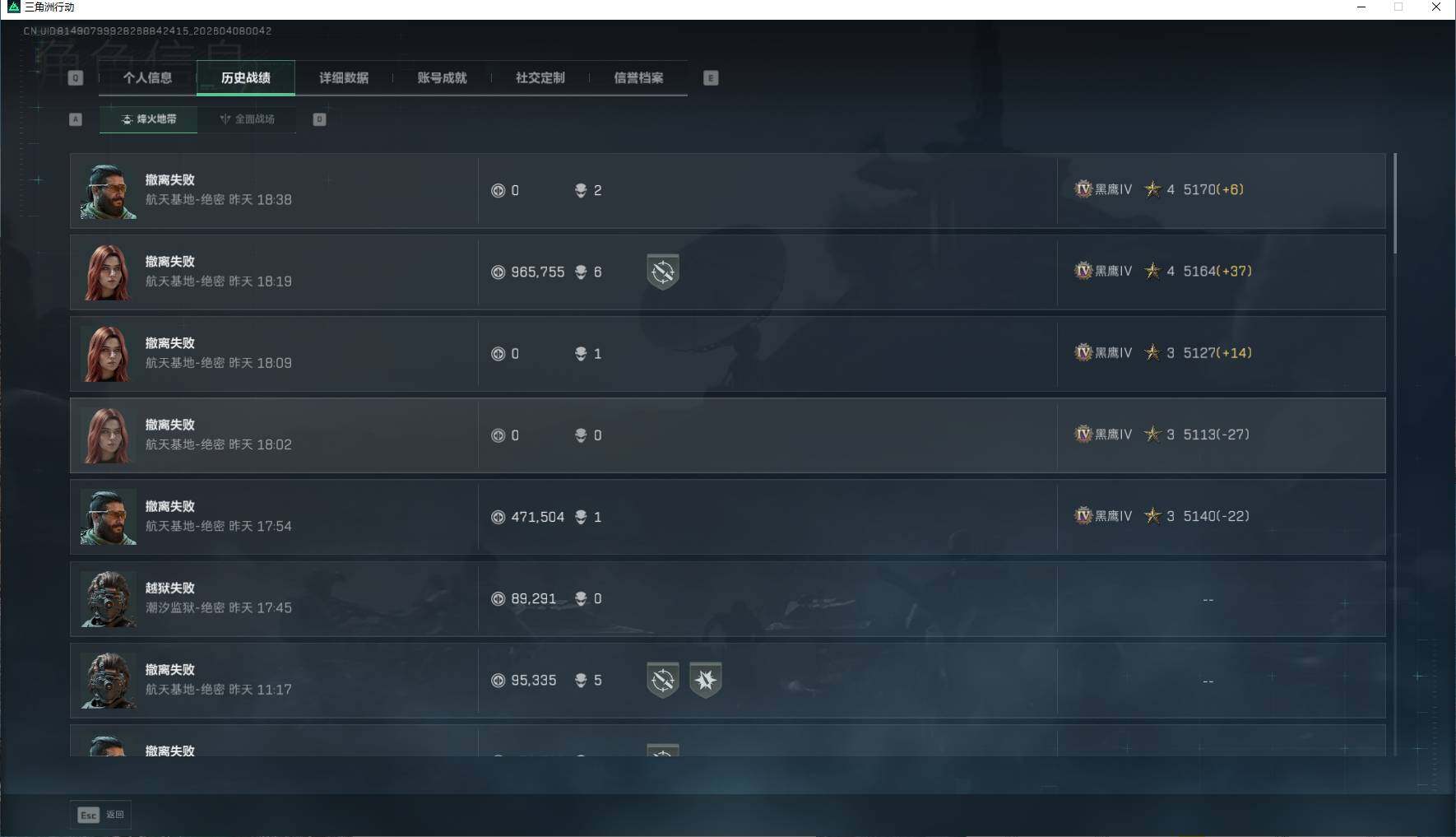 SJZEY492867三角洲行动账号详情图7 SJZEY492867三角洲行动账号详情图7