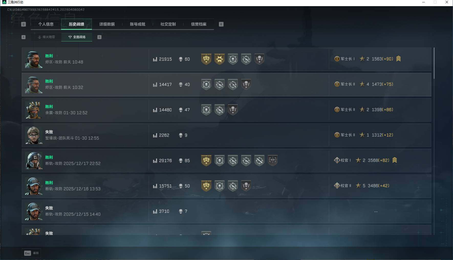 SJZEY492867三角洲行动账号详情图8 SJZEY492867三角洲行动账号详情图8