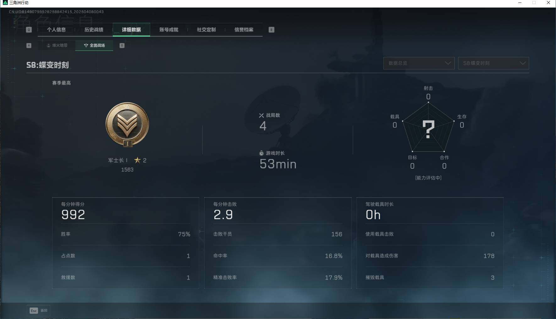 SJZEY492867三角洲行动账号详情图10 SJZEY492867三角洲行动账号详情图10