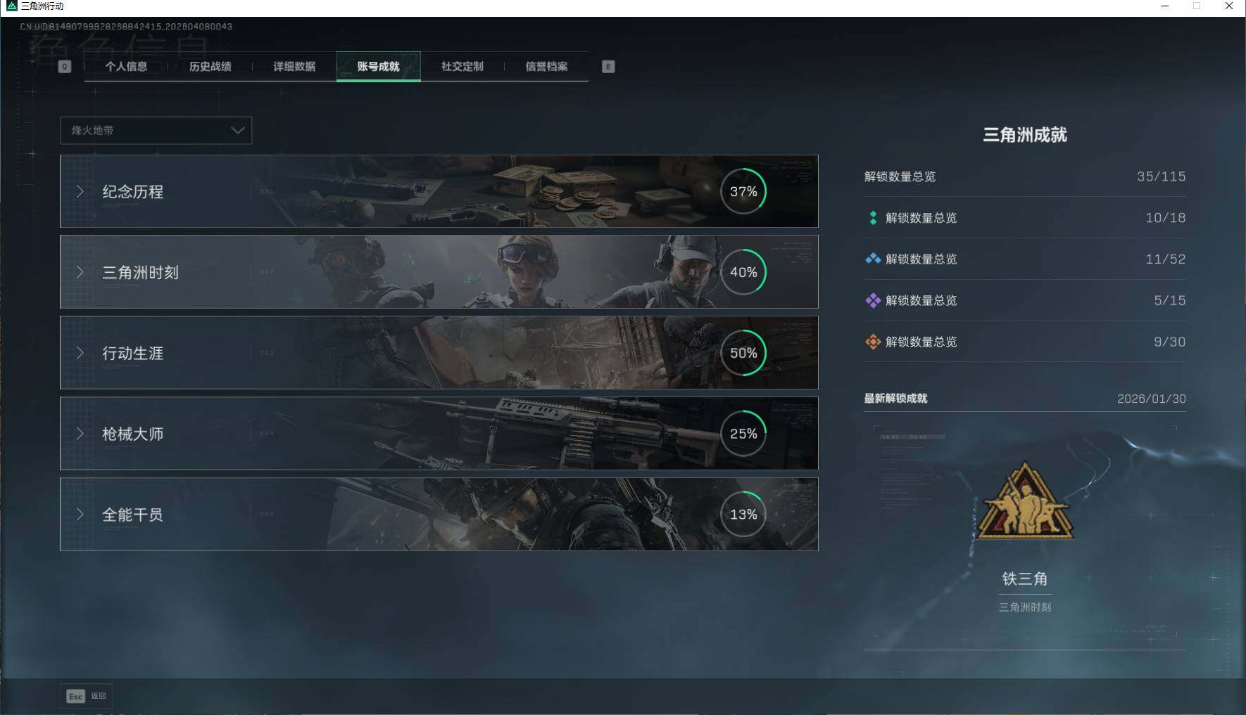 SJZEY492867三角洲行动账号详情图11 SJZEY492867三角洲行动账号详情图11