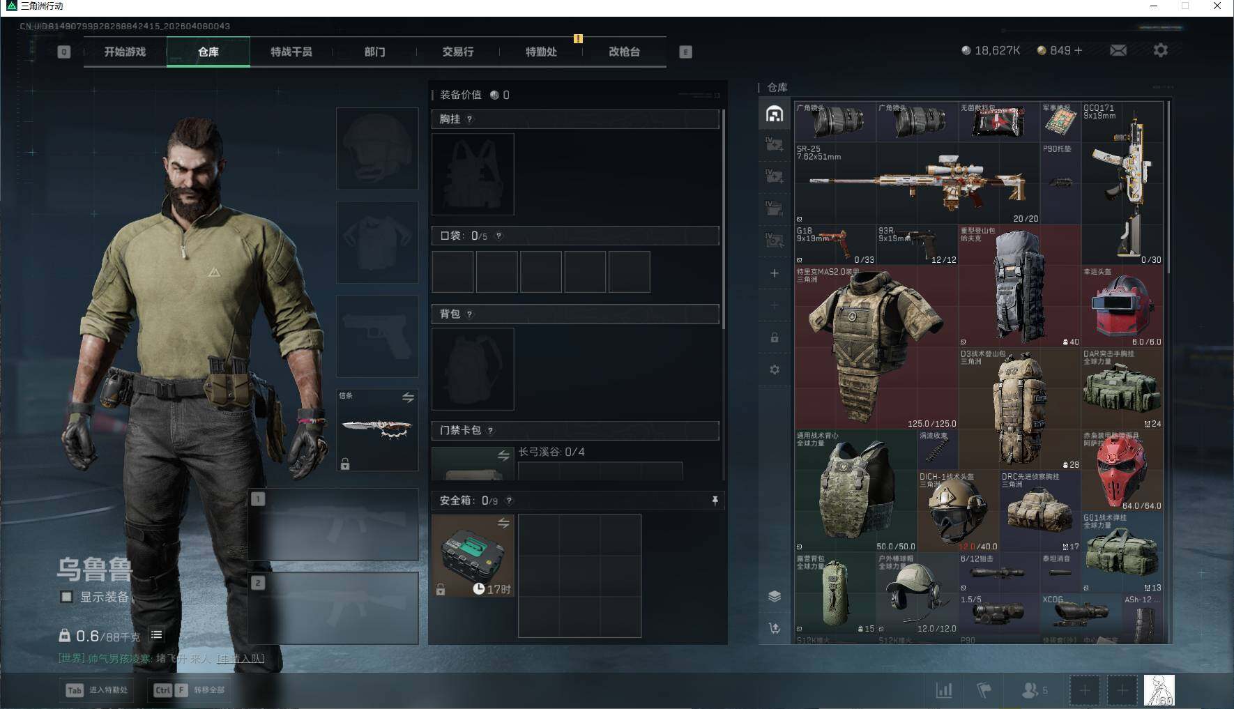 SJZEY492867三角洲行动账号详情图12 SJZEY492867三角洲行动账号详情图12