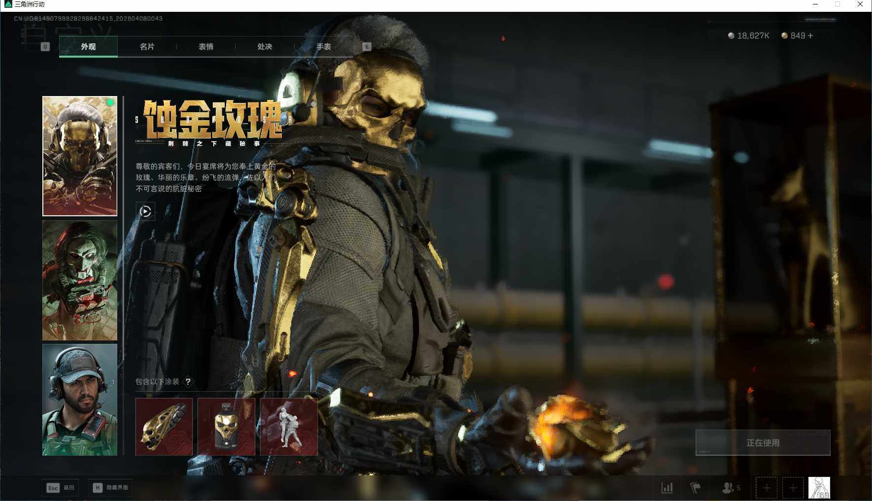 SJZEY492867三角洲行动账号详情图13 SJZEY492867三角洲行动账号详情图13