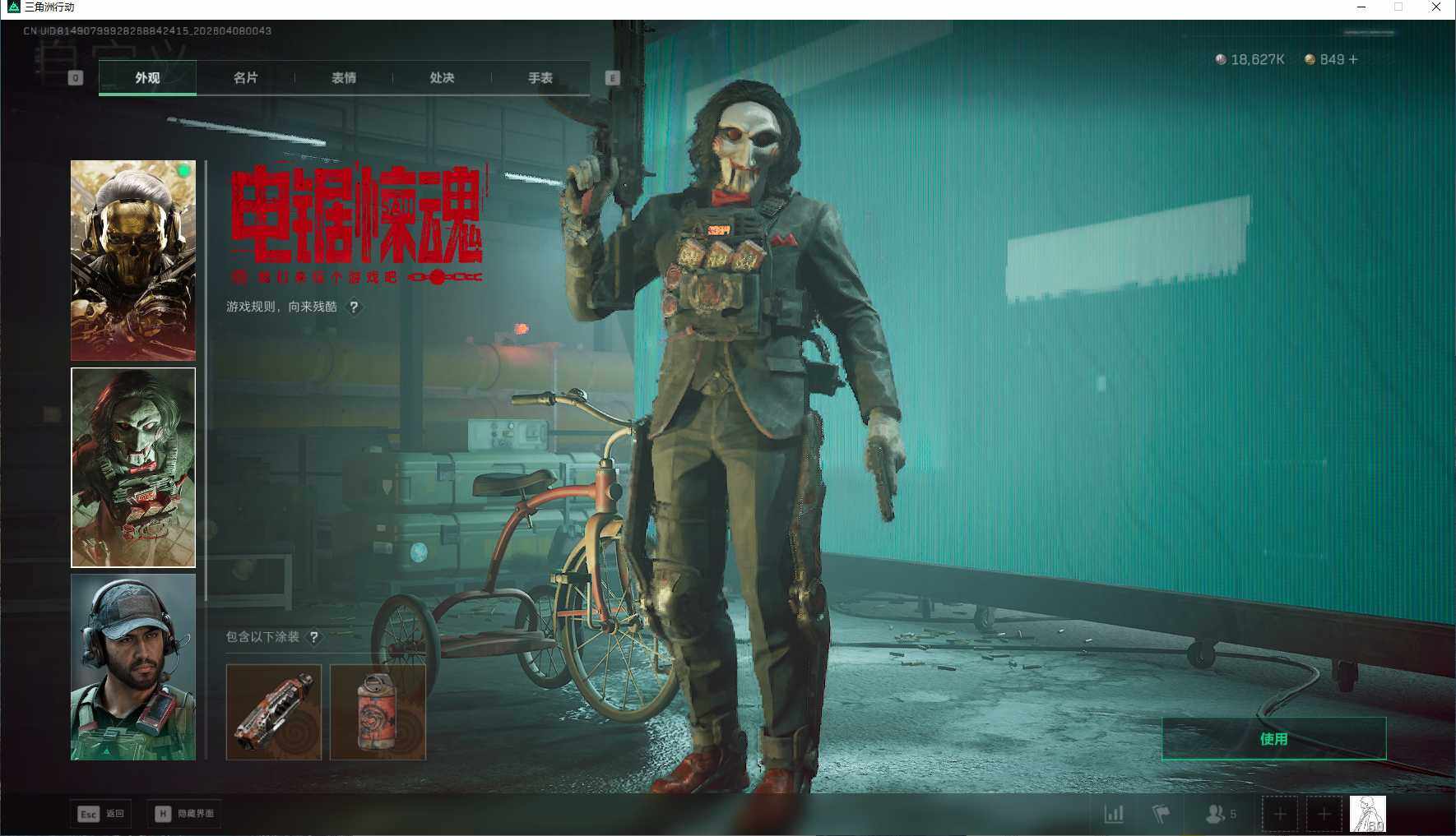 SJZEY492867三角洲行动账号详情图14 SJZEY492867三角洲行动账号详情图14