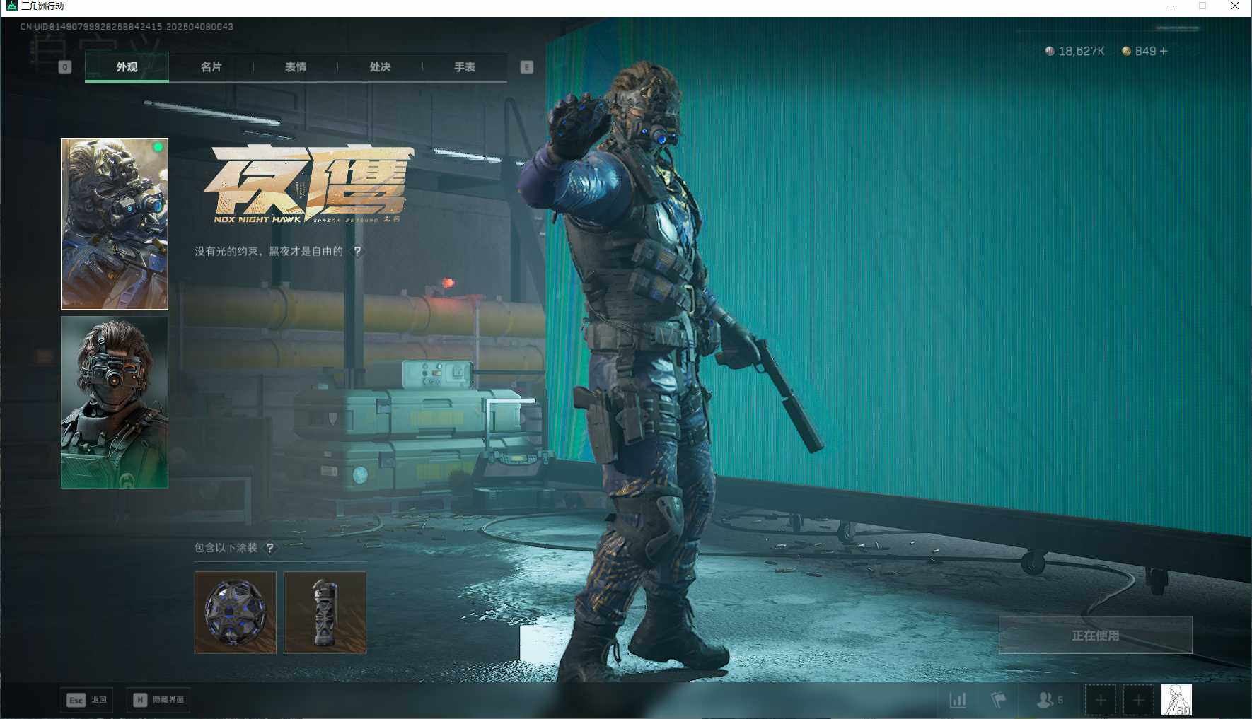 SJZEY492867三角洲行动账号详情图15 SJZEY492867三角洲行动账号详情图15