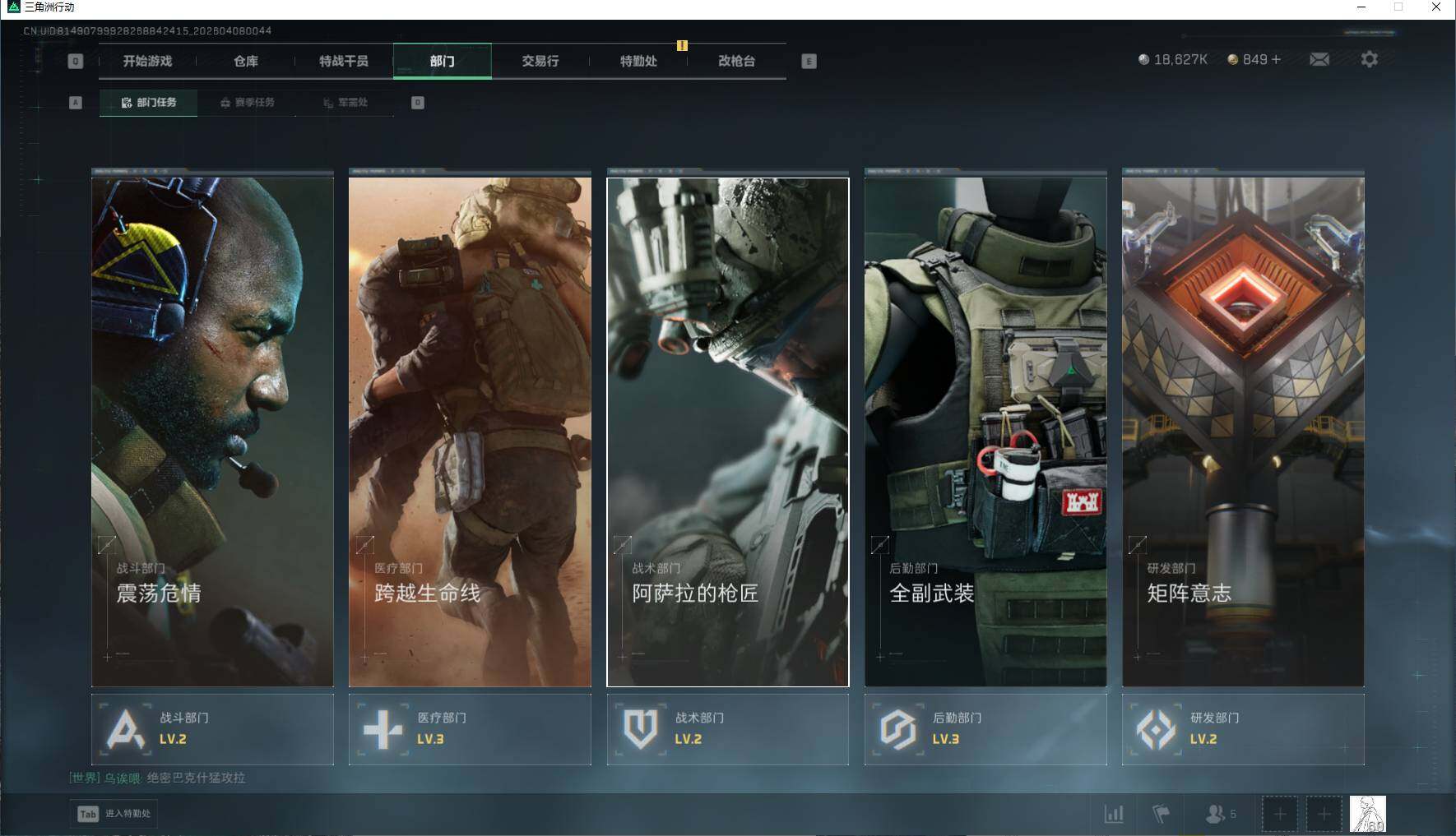 SJZEY492867三角洲行动账号详情图16 SJZEY492867三角洲行动账号详情图16