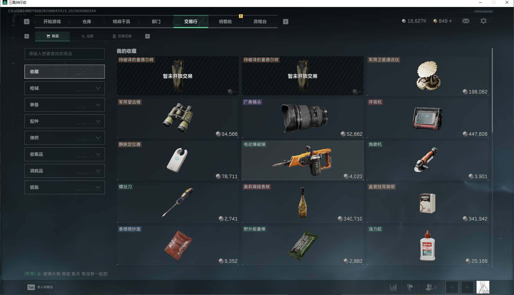 SJZEY492867三角洲行动账号详情图17 SJZEY492867三角洲行动账号详情图17