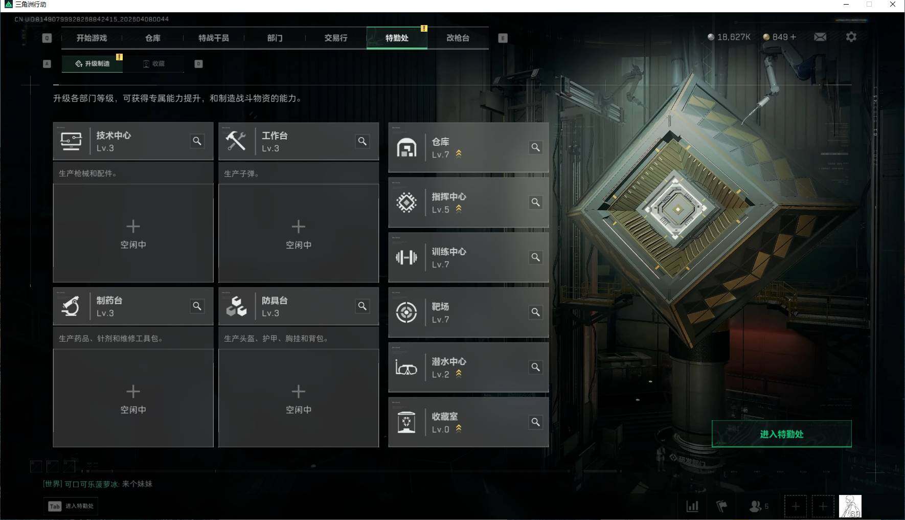 SJZEY492867三角洲行动账号详情图18 SJZEY492867三角洲行动账号详情图18