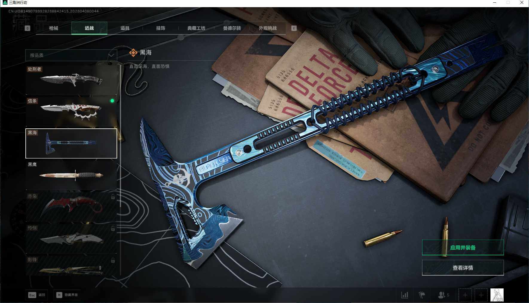 SJZEY492867三角洲行动账号详情图20 SJZEY492867三角洲行动账号详情图20