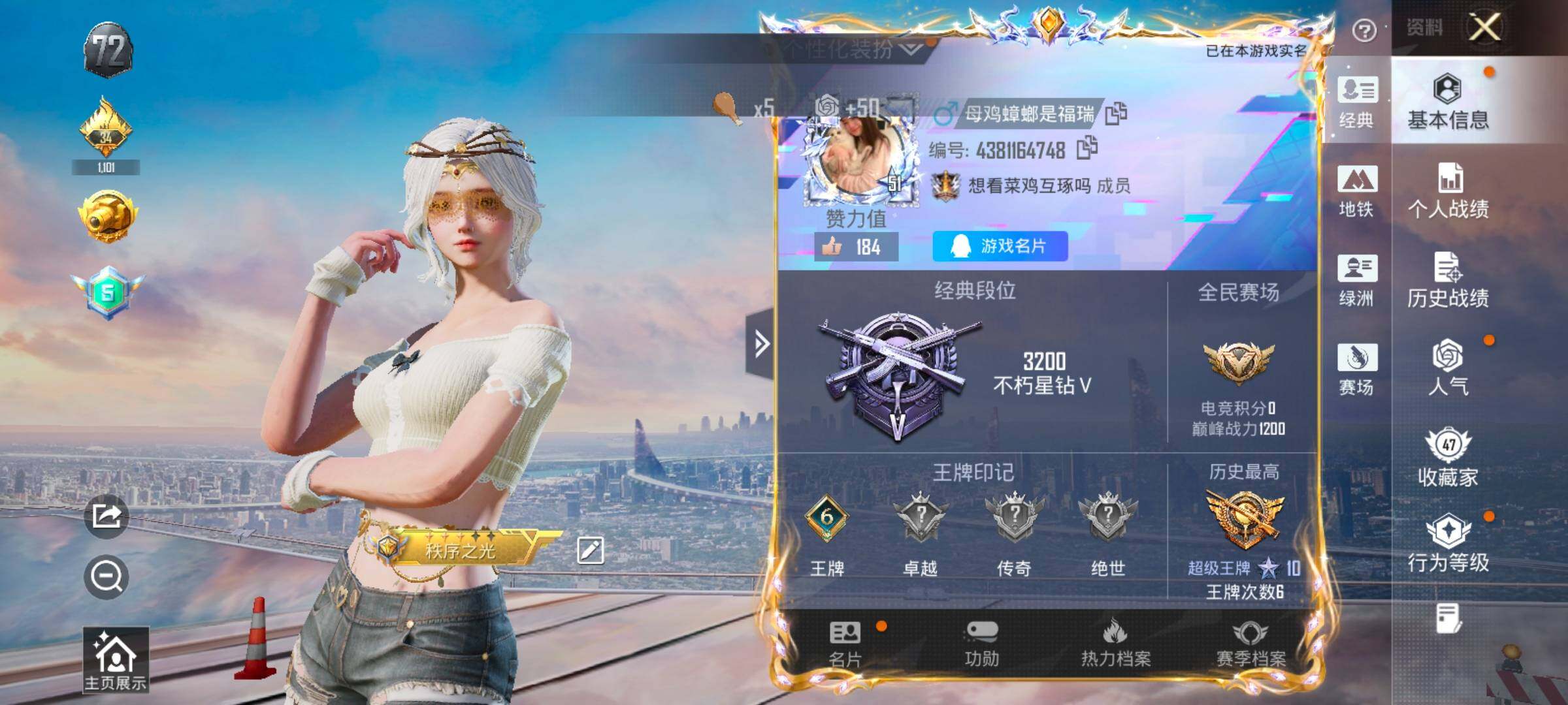 HPLX4168318和平精英账号详情图2 HPLX4168318和平精英账号详情图2