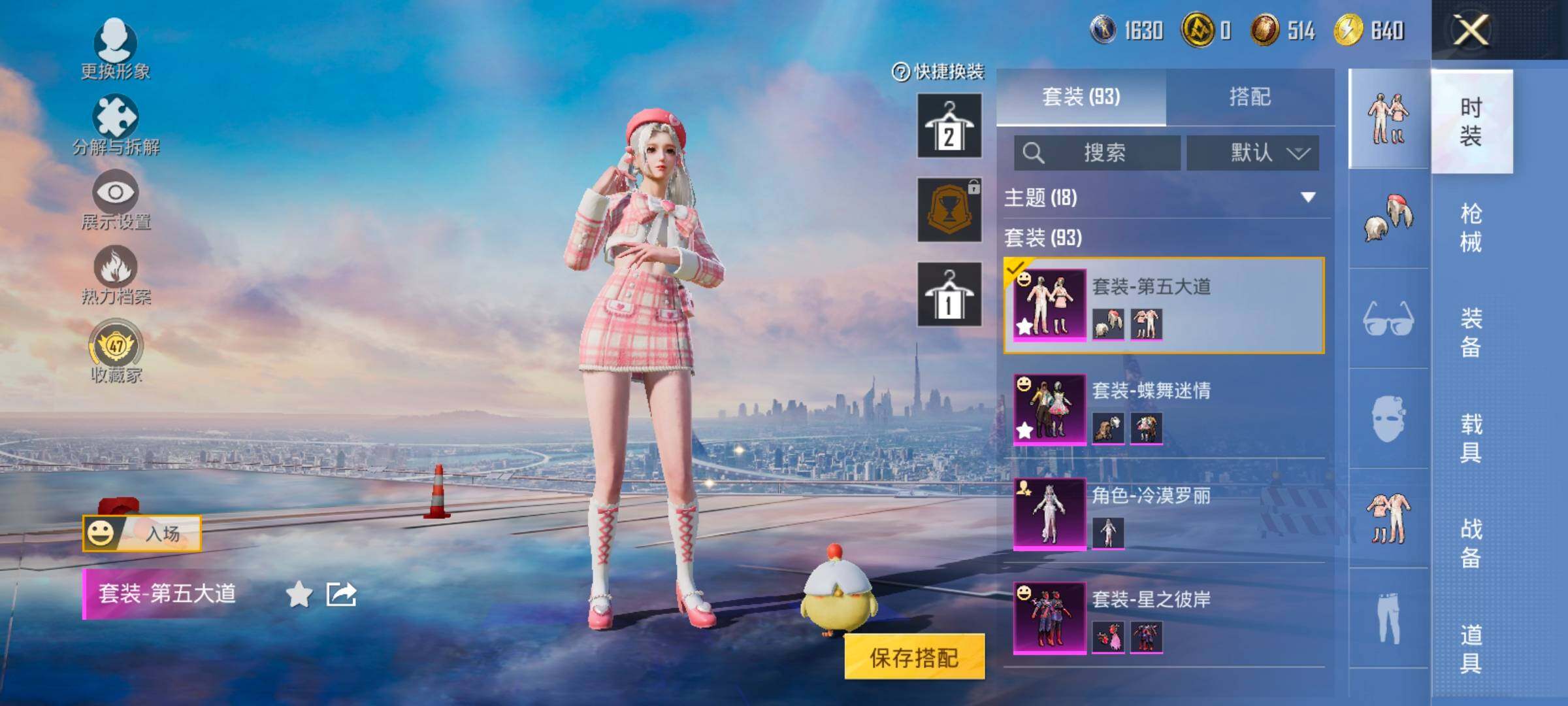 HPLX4168318和平精英账号详情图5 HPLX4168318和平精英账号详情图5