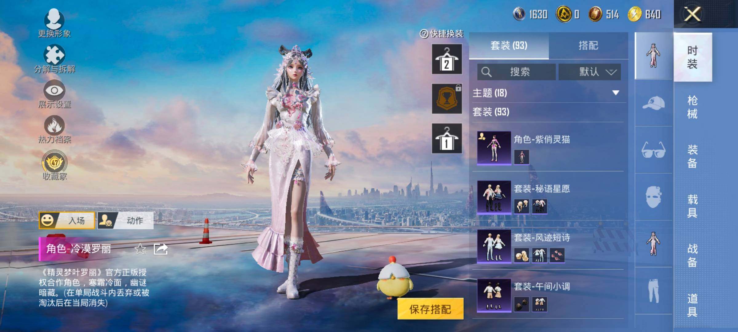 HPLX4168318和平精英账号详情图7 HPLX4168318和平精英账号详情图7